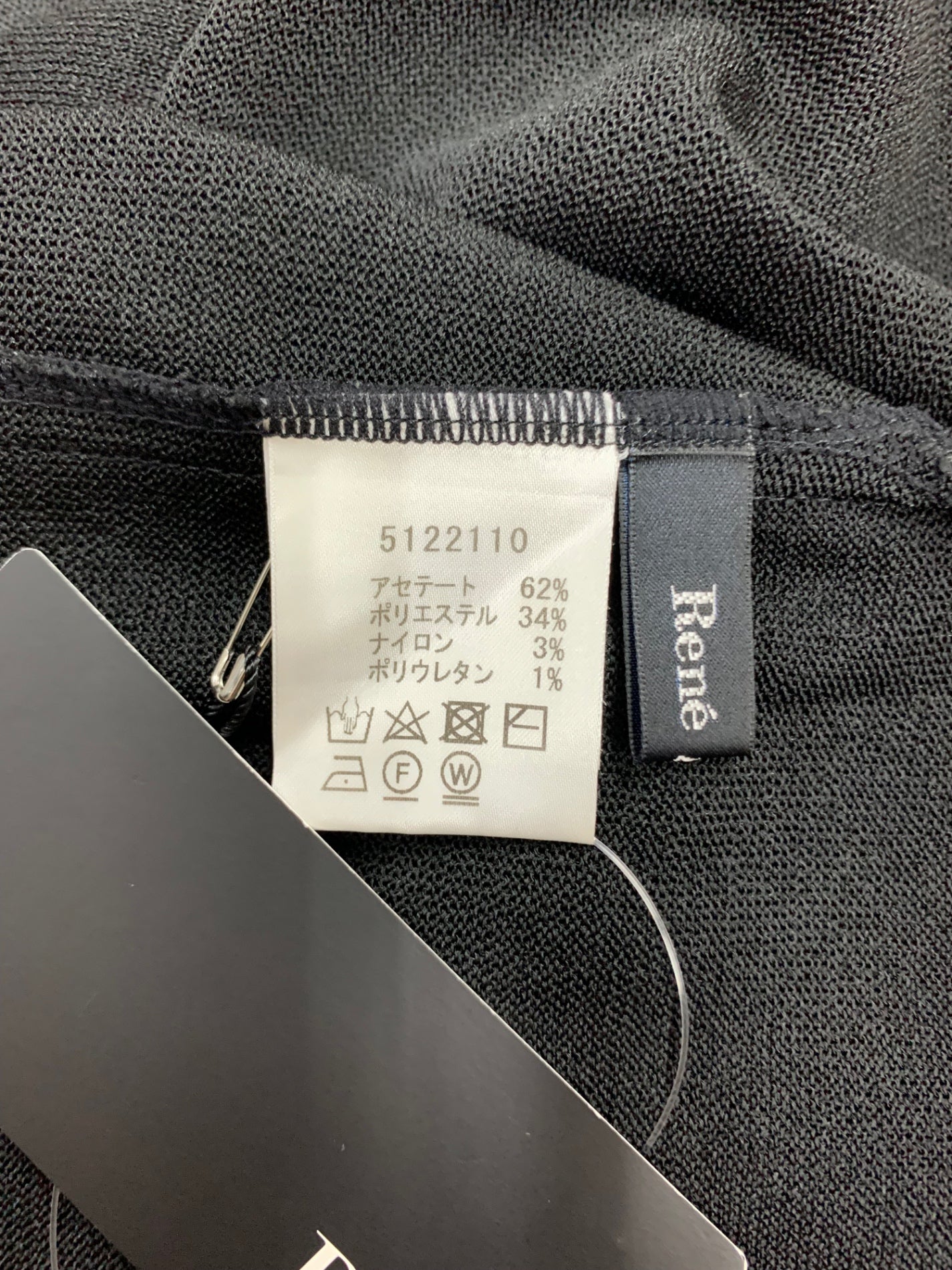 ルネ 5112210  カーディガン 38 ブラック ロング パール IT99CQOAULQ8