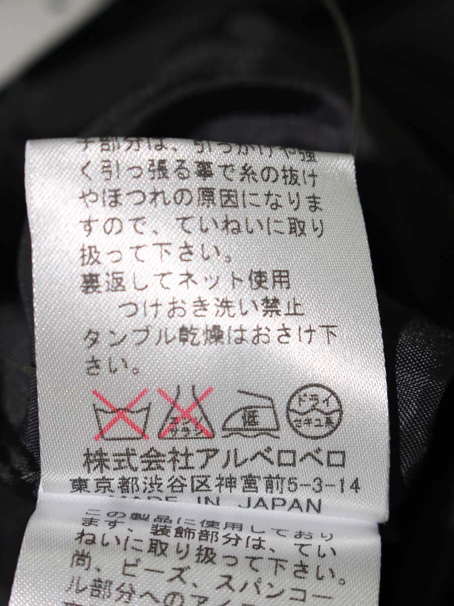 アルベロベロ 417095 スカート F グレー パッチワーク チェック柄 ウール IT2T2EL07IKO