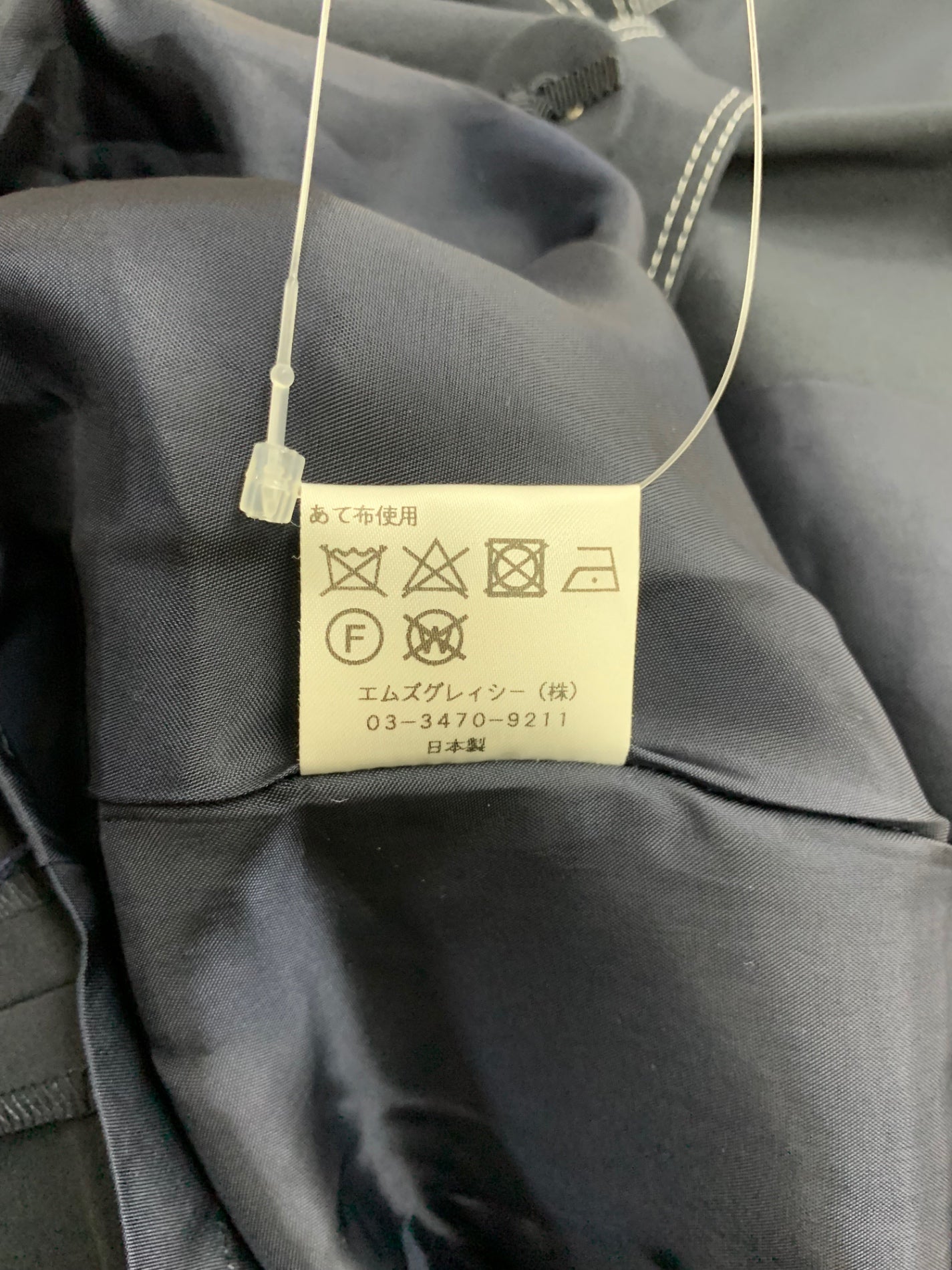 エムズグレイシー 819104 コート 40 ネイビー ステッチ フリル リボンベルト付き ITHIDSMRCPJM