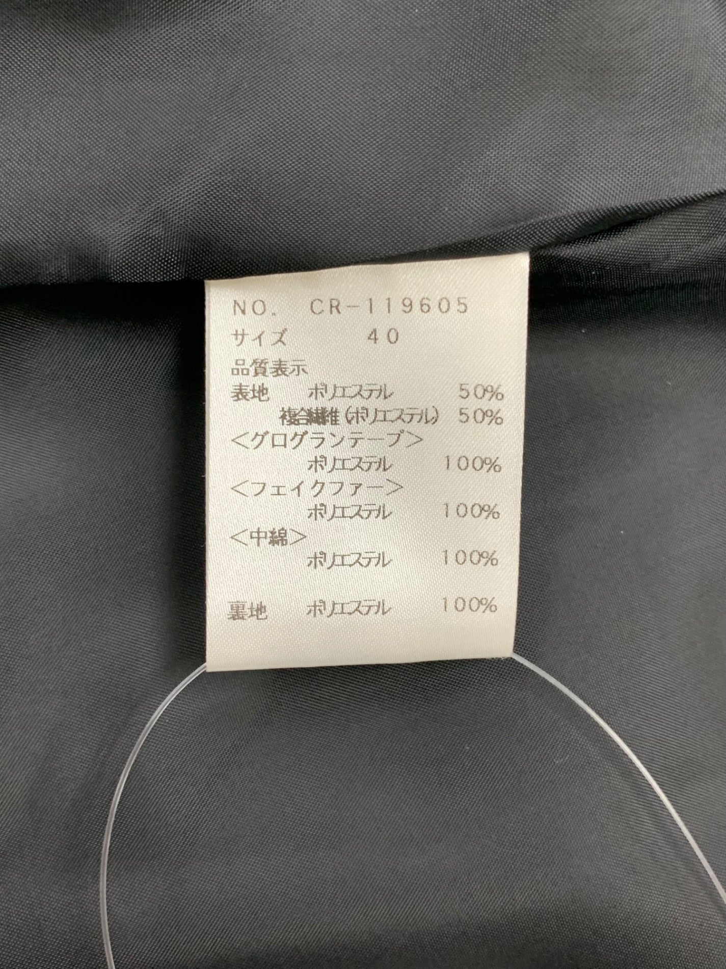 エムズグレイシー 119605 中綿コート 40 ブラック フェイクファー リボン ITQ1MAMRI03G