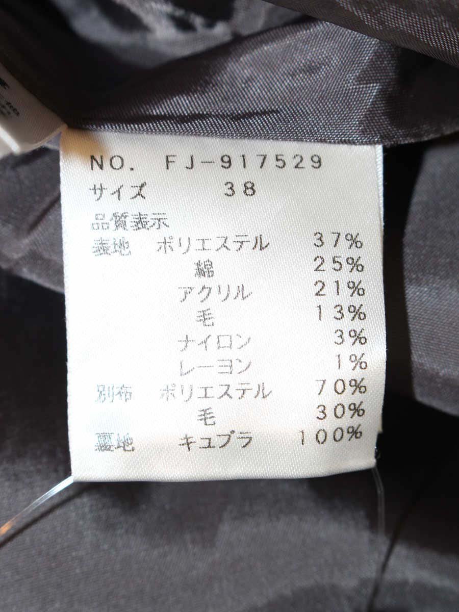 エムズグレイシー 917529 スカート 38 マルチカラー ウール混 フレア チェック ITFCIO7XEF08