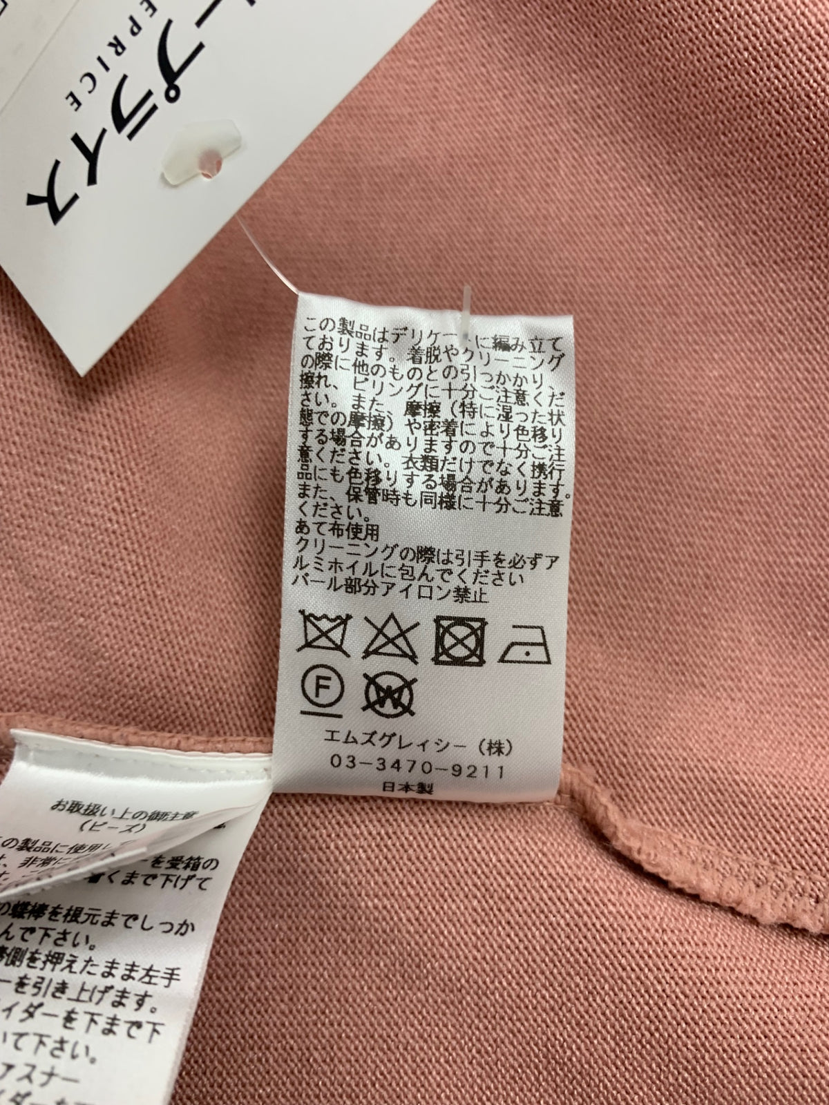 エムズグレイシー フラワーリボン付きフリルジップニット 218529 40 ピンク IT6ZU7B2NXA7