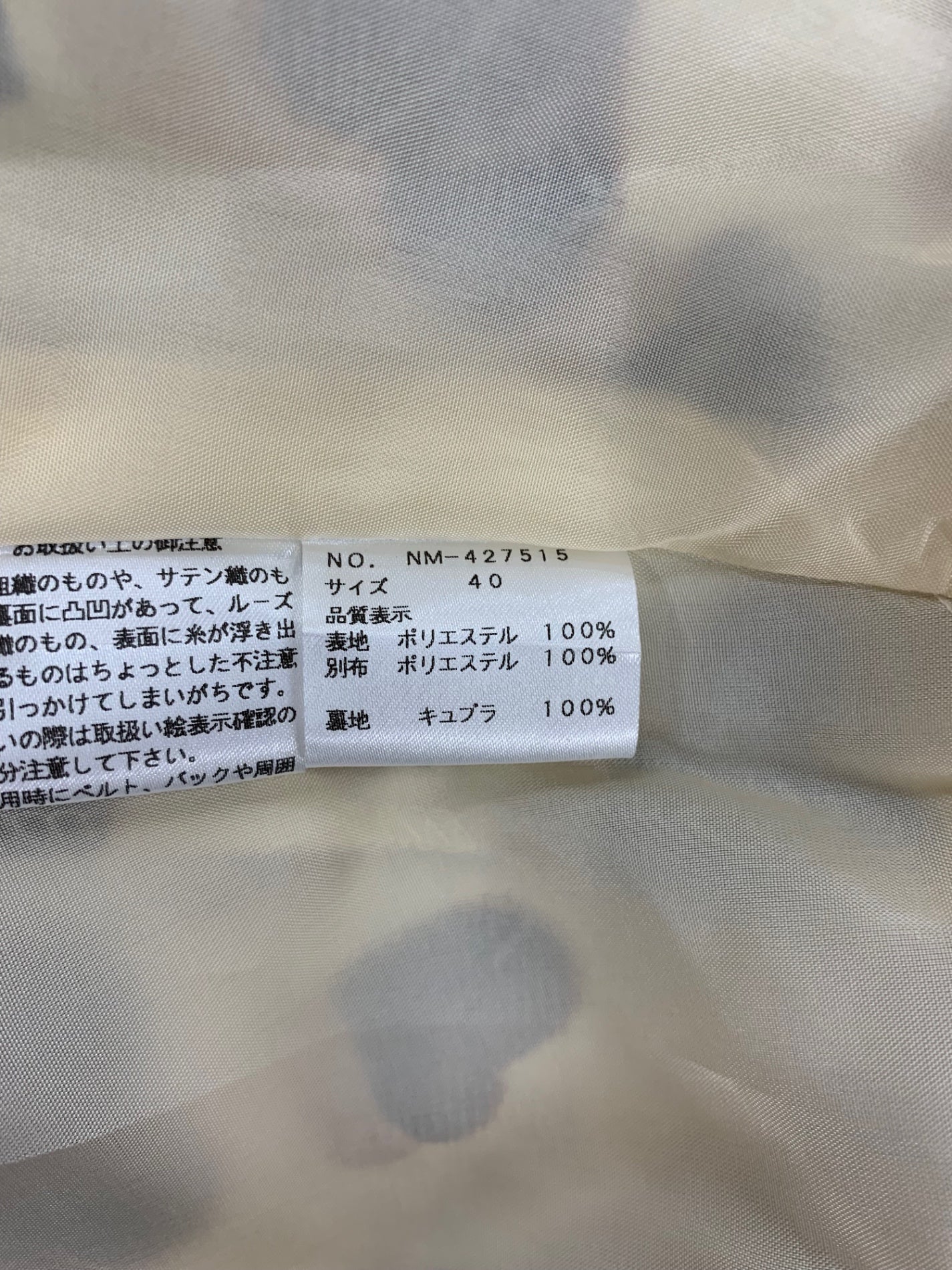 エムズグレイシー 427515 スカート 40 ベージュ ハートモチーフ フレア ITNF77TVEG6I