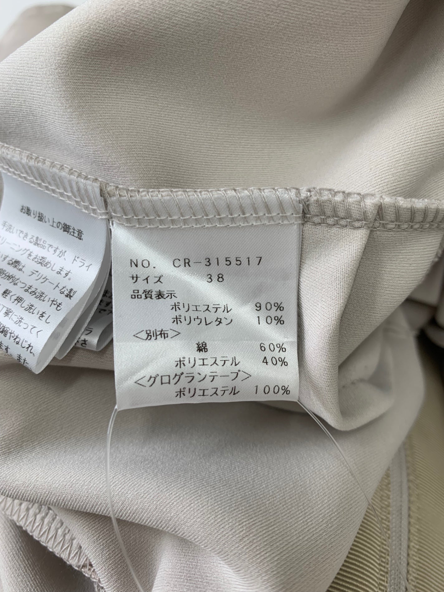 エムズグレイシー 315517 パーカー 38 グレージュ フード 刺繍 ロゴ リボン ITLW0H4DWN88