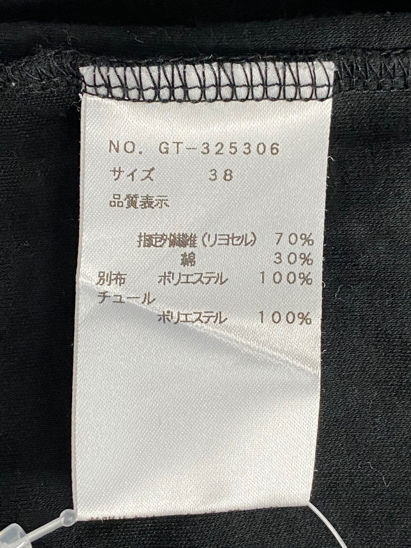 エムズグレイシー 325306 Tシャツ 38 ブラック カットソー リボンモチーフ パフスリーブ IT14JWGCCQC6