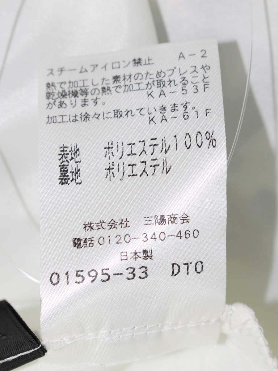 トゥービーシック W5S04-106-02 スカート 40 ホワイト オーガンジーチュール IT33QEFBX5EW