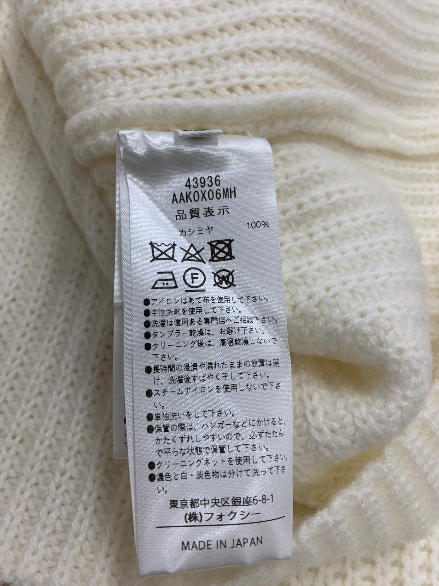 アディアム Danielle Knit Hoodie 43936 ダニエルニットフーディ XS ホワイト レースアップ IT51WZIWJOW1