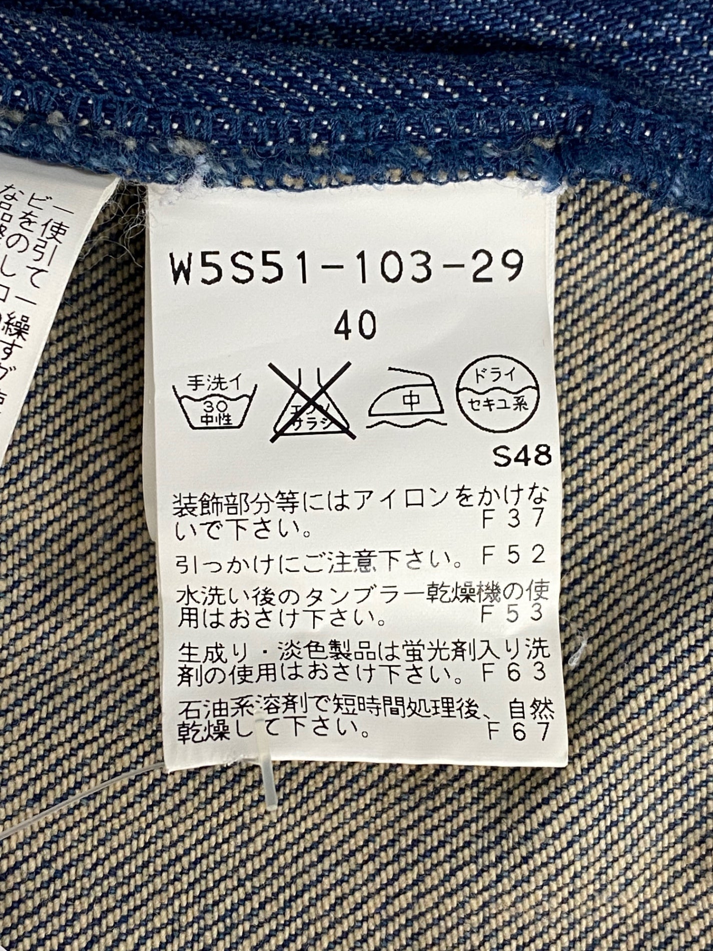 トゥービーシック W5S51-103-29 スカート 40 ブルー ビジュー フリンジ ITW1J1320VG2
