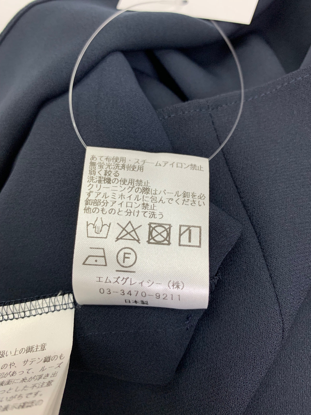 エムズグレイシー 袖パール付きブラウス 510106 40 ネイビー ITES7F3FQUX7