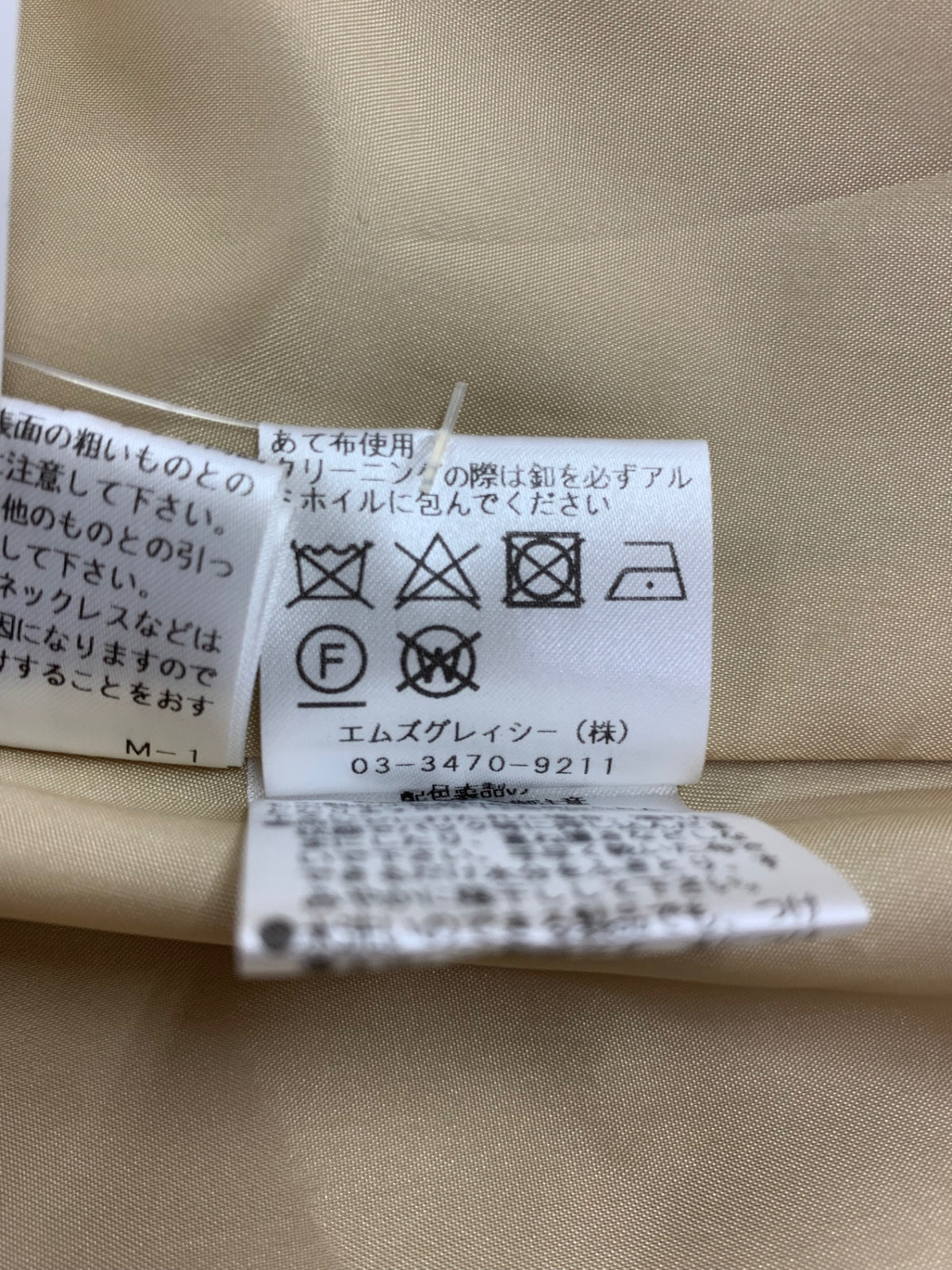 エムズグレイシー 419105 ジャケットコート 38 ベージュ ドロップショルダー パイピング ITZFXTVMV3NS