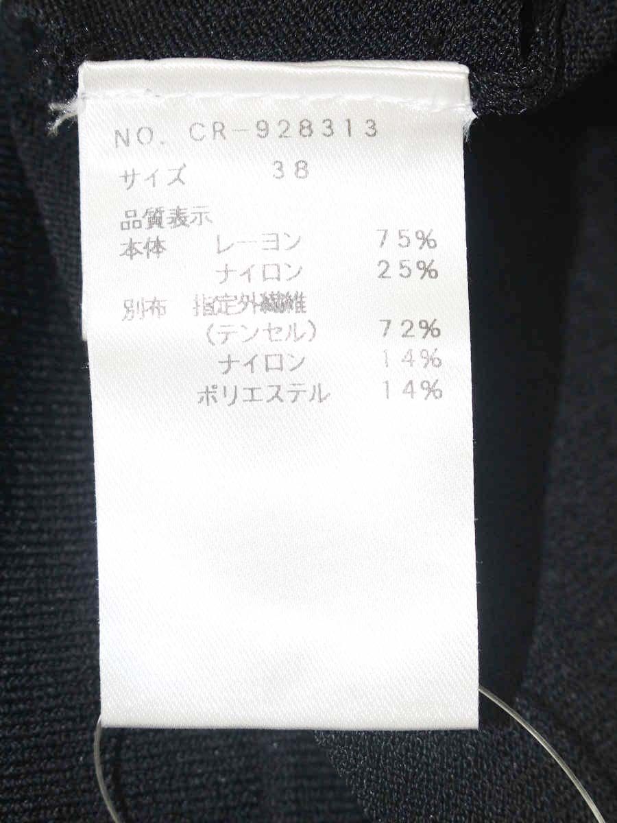 エムズグレイシー 928313 ニット 38 ブラック フラワーモチーフ ITLZPZ0G2QK0
