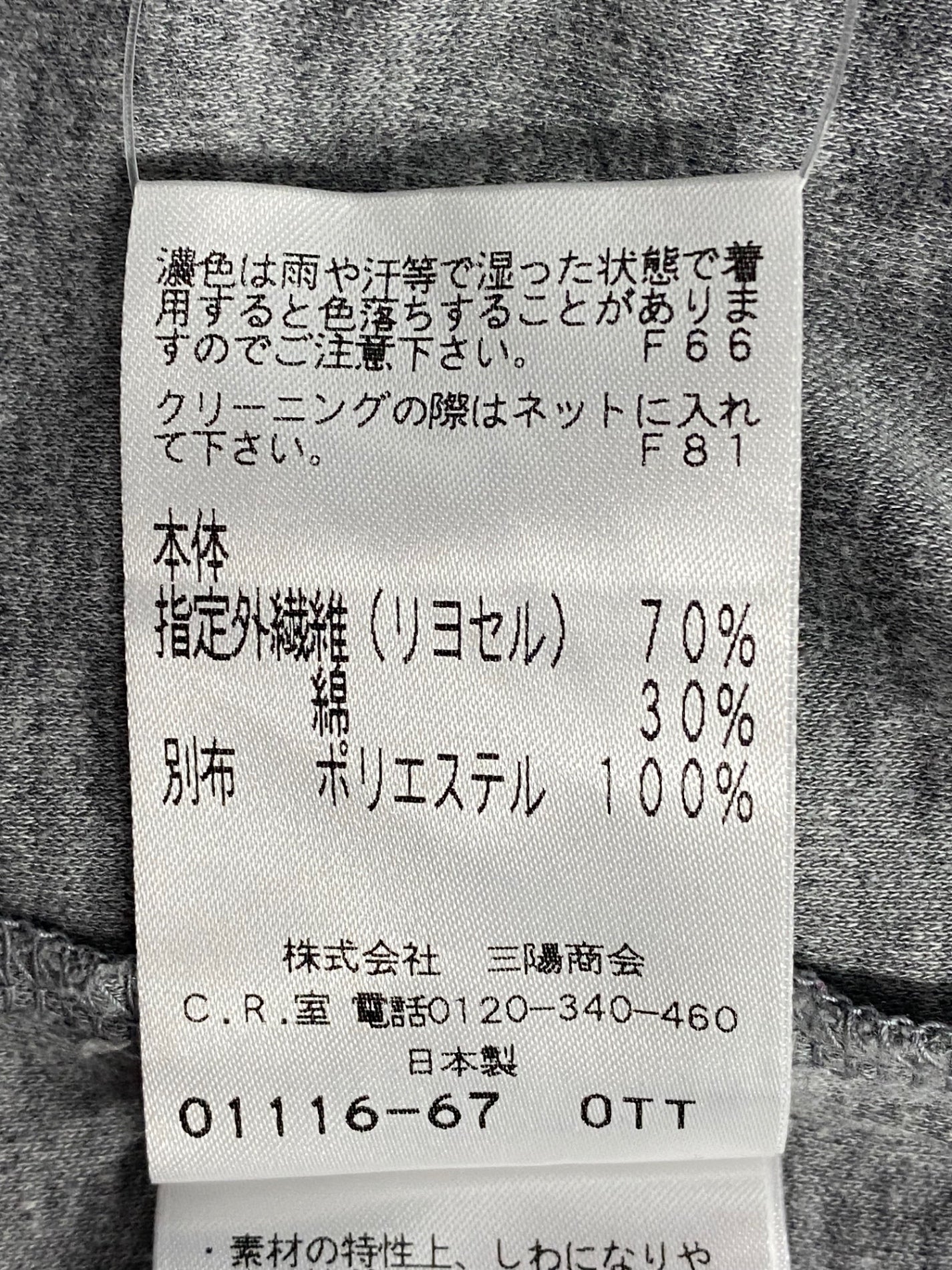 トゥービーシック W5P81-202-08 Tシャツ 2 グレー カットソー プリント IT51IULAV9BS 【SALE】