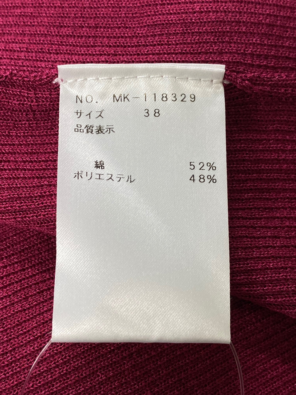 エムズグレイシー 118329 カーディガン 38 ピンクパープル リブ ボレロ IT9EPZ3ST7QC