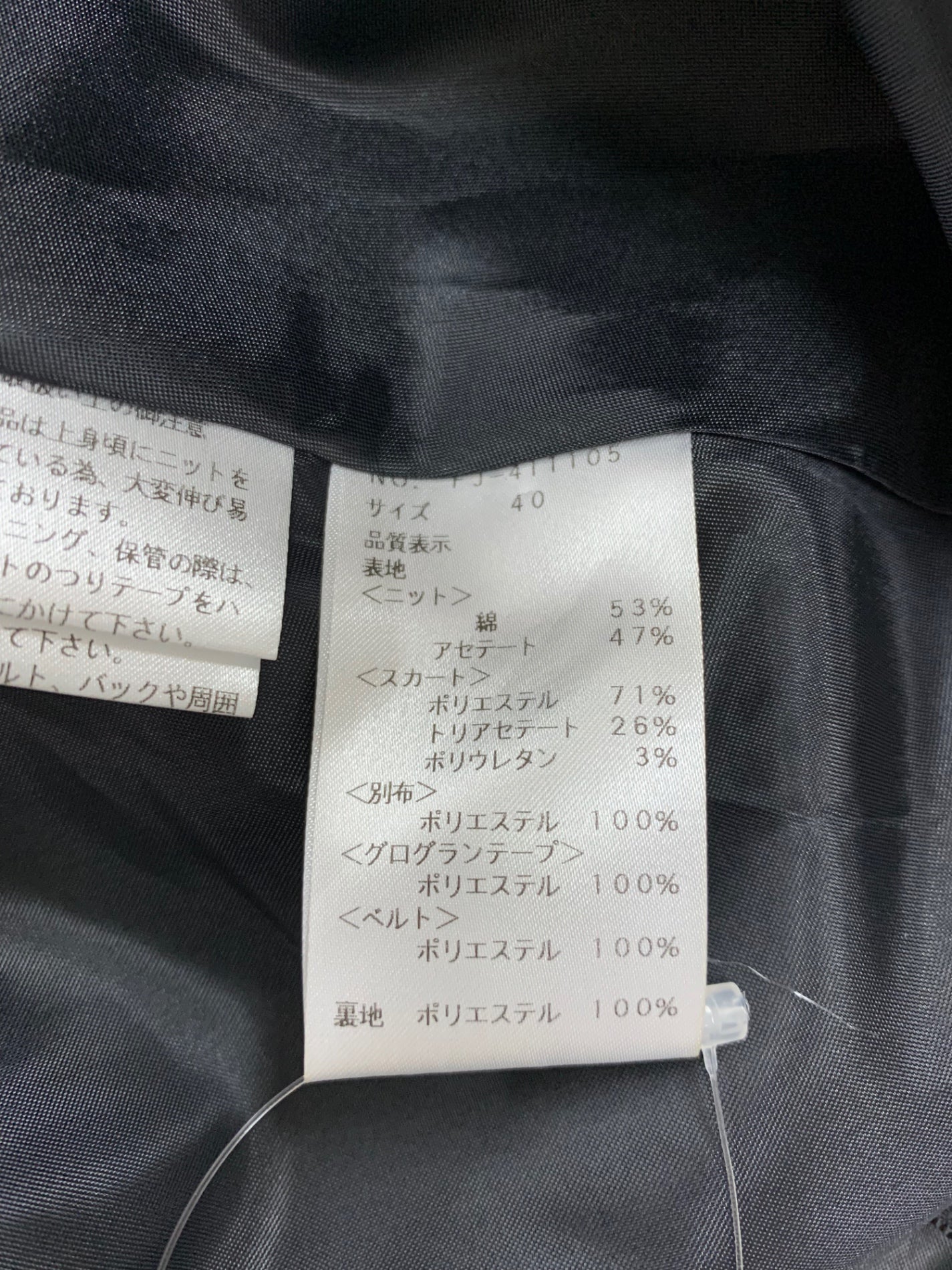 エムズグレイシー ウエスト切替 411105 ワンピース 40 ブラック フレア ITW0IL6UDR74