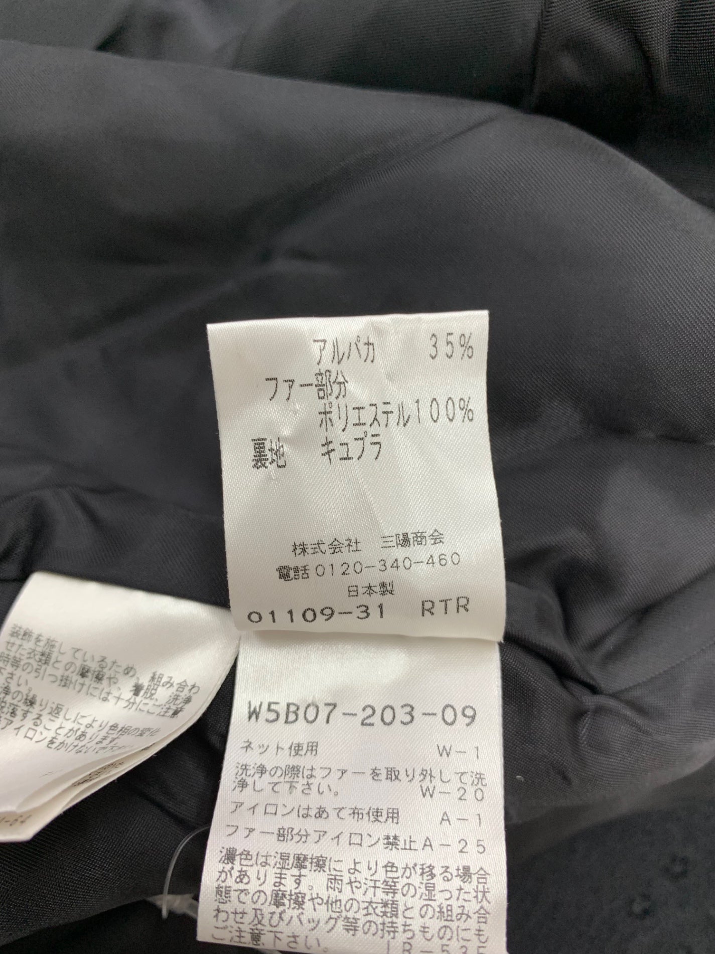 トゥービーシック W5B07-203-09 コート 40 ブラック ノーカラー アルパカ混 フェイクファー ITKXVW7SI79U 【SALE】