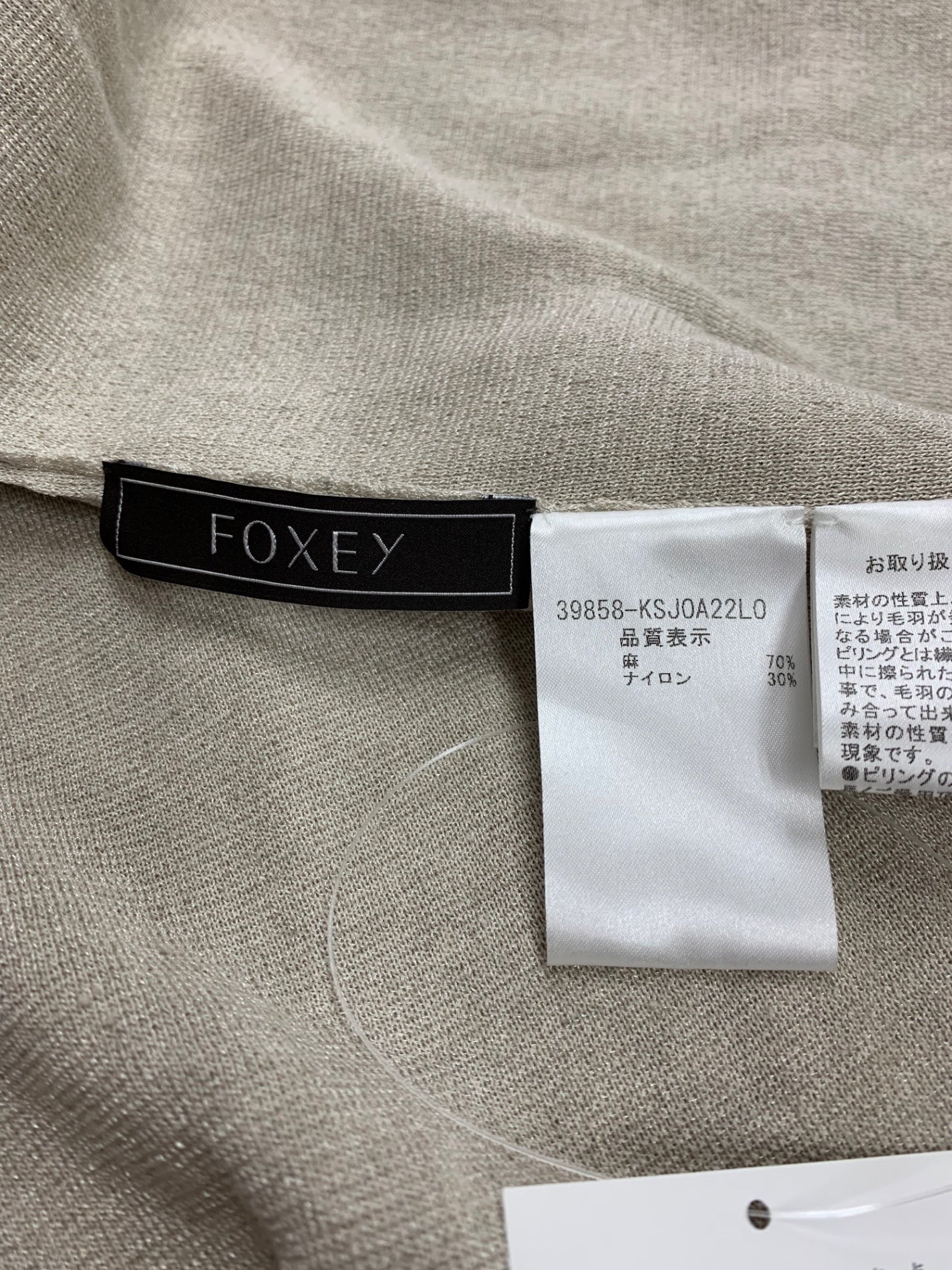 フォクシーブティック Knit Cardigan VOYAGE 39858 カーディガン F ベージュ ロング  2020年増産品 ITM41BVA1W4Y