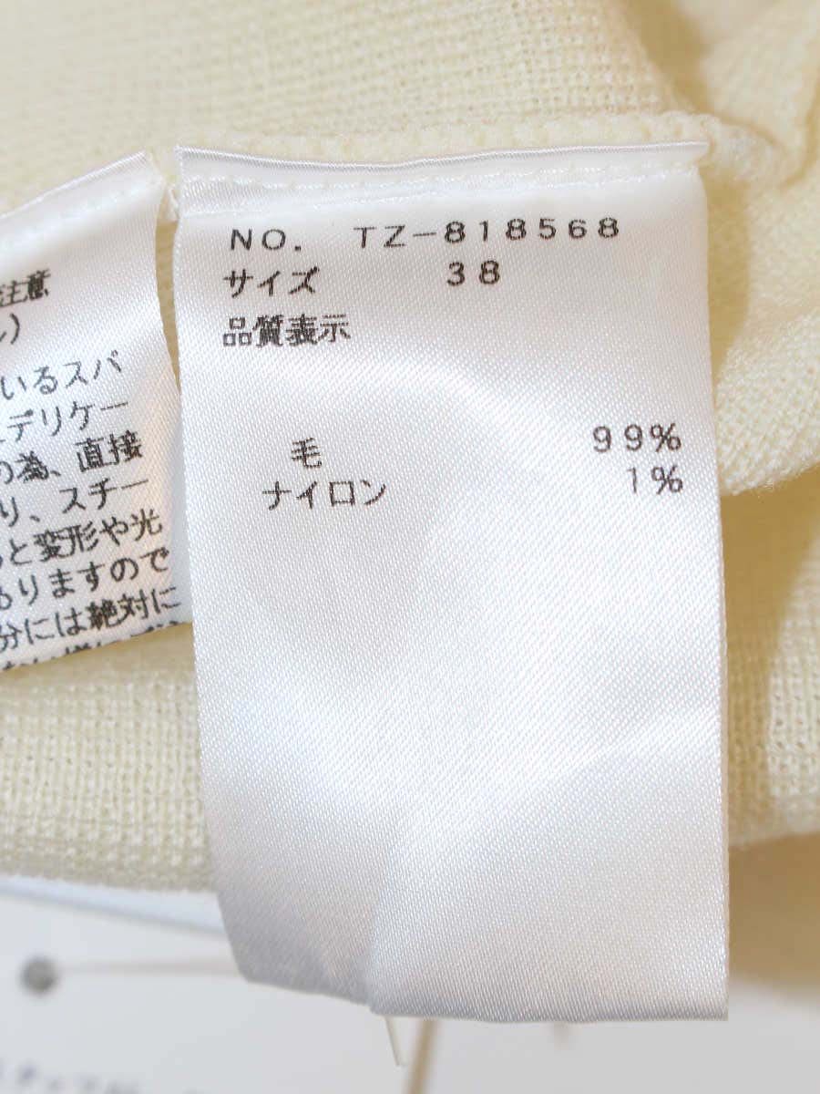 エムズグレイシー Camellia Motif Knit 818568 ニット セーター 38 アイボリー フラワーモチーフ スパンコール ITBLJB65VZLC