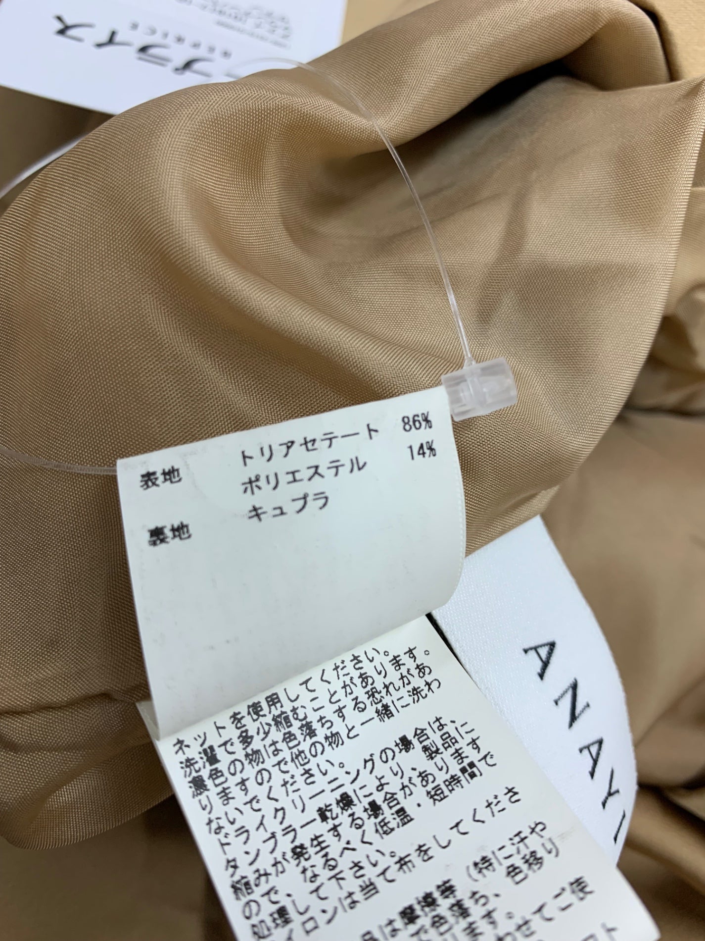 アナイ 101817-10-100-11-380 マウンテンパーカー 38 ブラウン サテン ITQ9KB9BFWE0 【SALE】