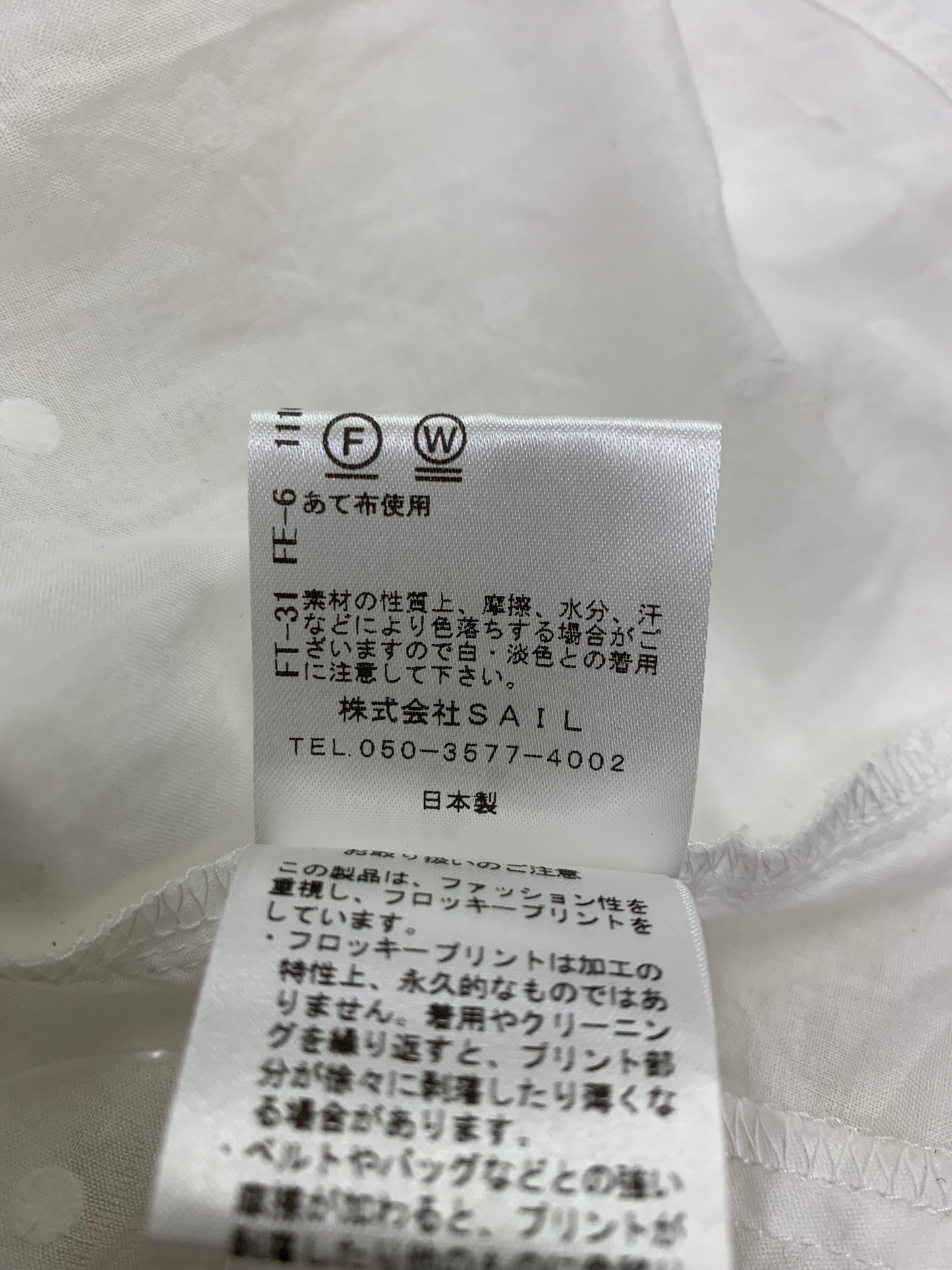 セブンテンバイミホカワヒト スカラップティアードブラウス 7S105 M ホワイト 23SS ITCHLO6UQKWK