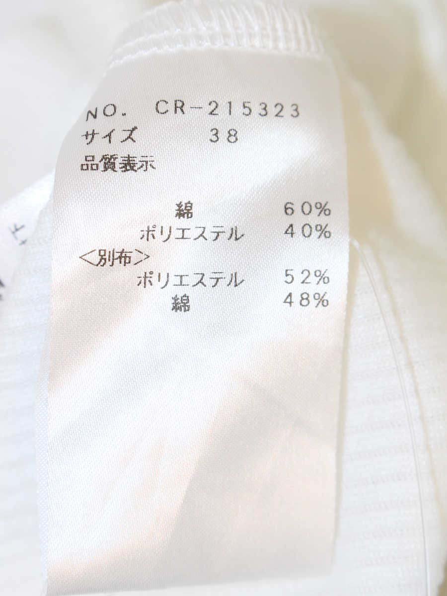 エムズグレイシー 215323 カットソー 38 ホワイト パフスリーブ ITD0J0A42TMK