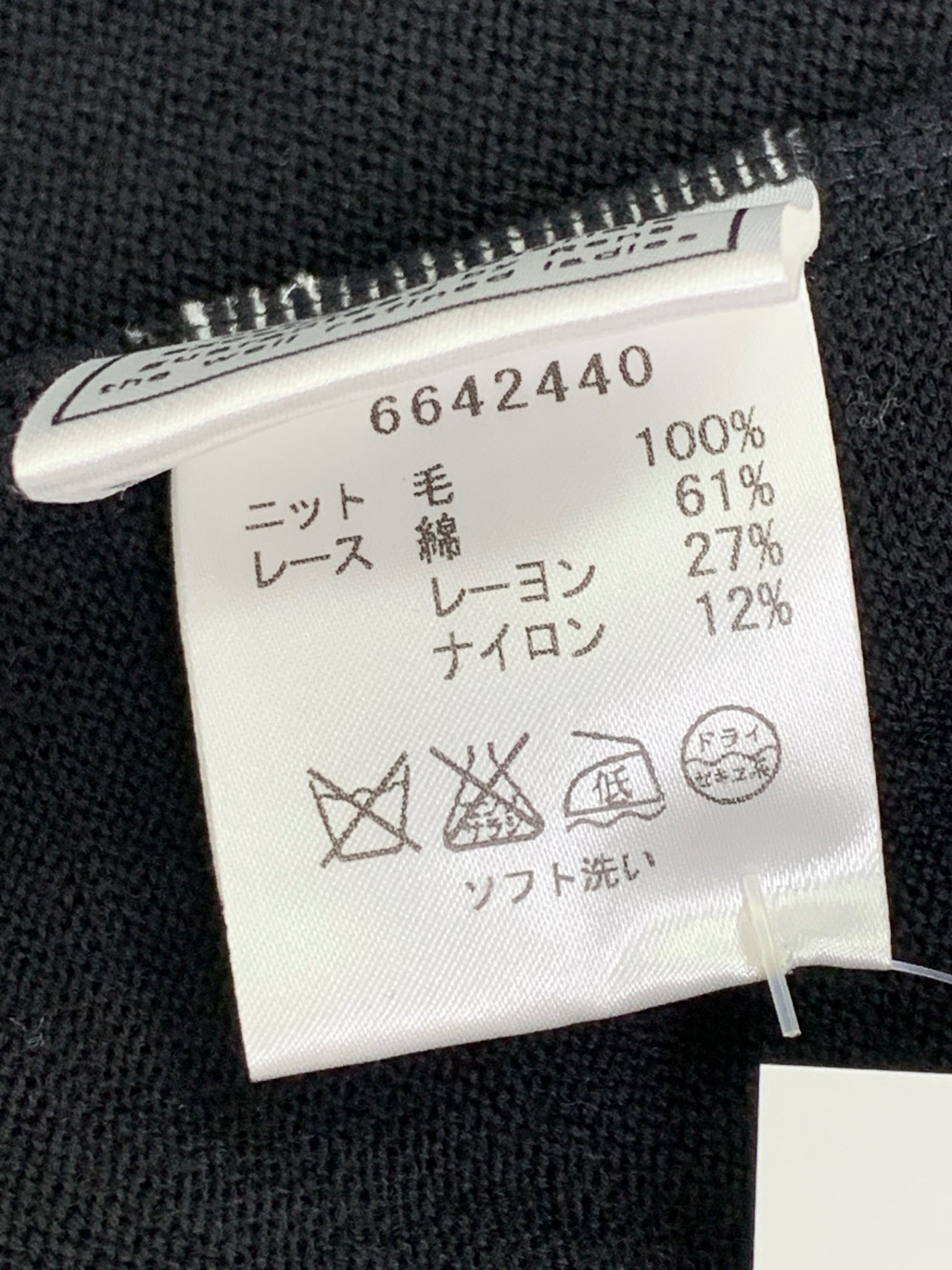 ルネ 6642440 胸元レース カーディガン ブラック ITPI3B31D3AW