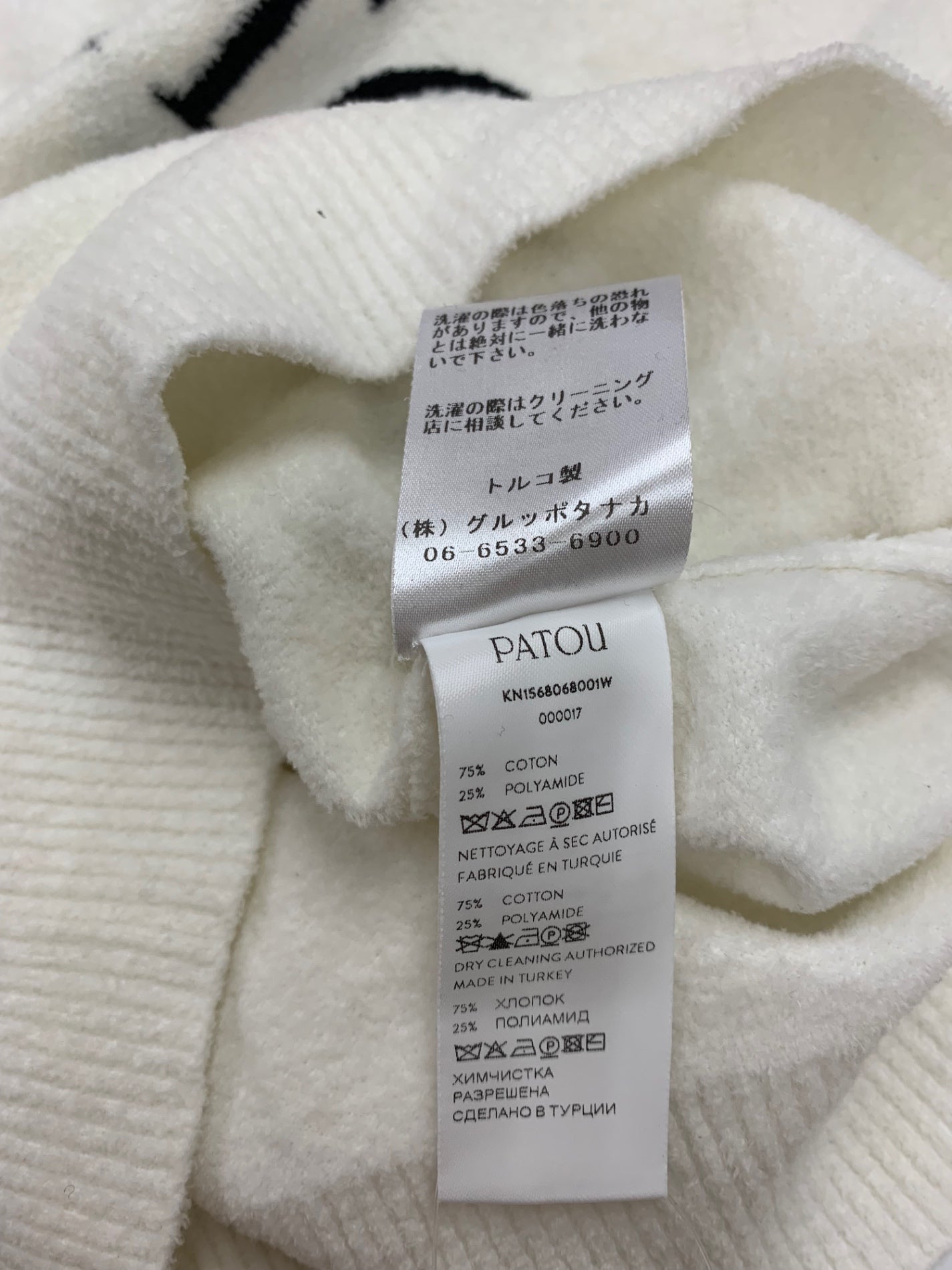 パトゥ 24S-KN156-8068 ニット S ホワイト コットン ジャカード ITY8B70JZGOH
