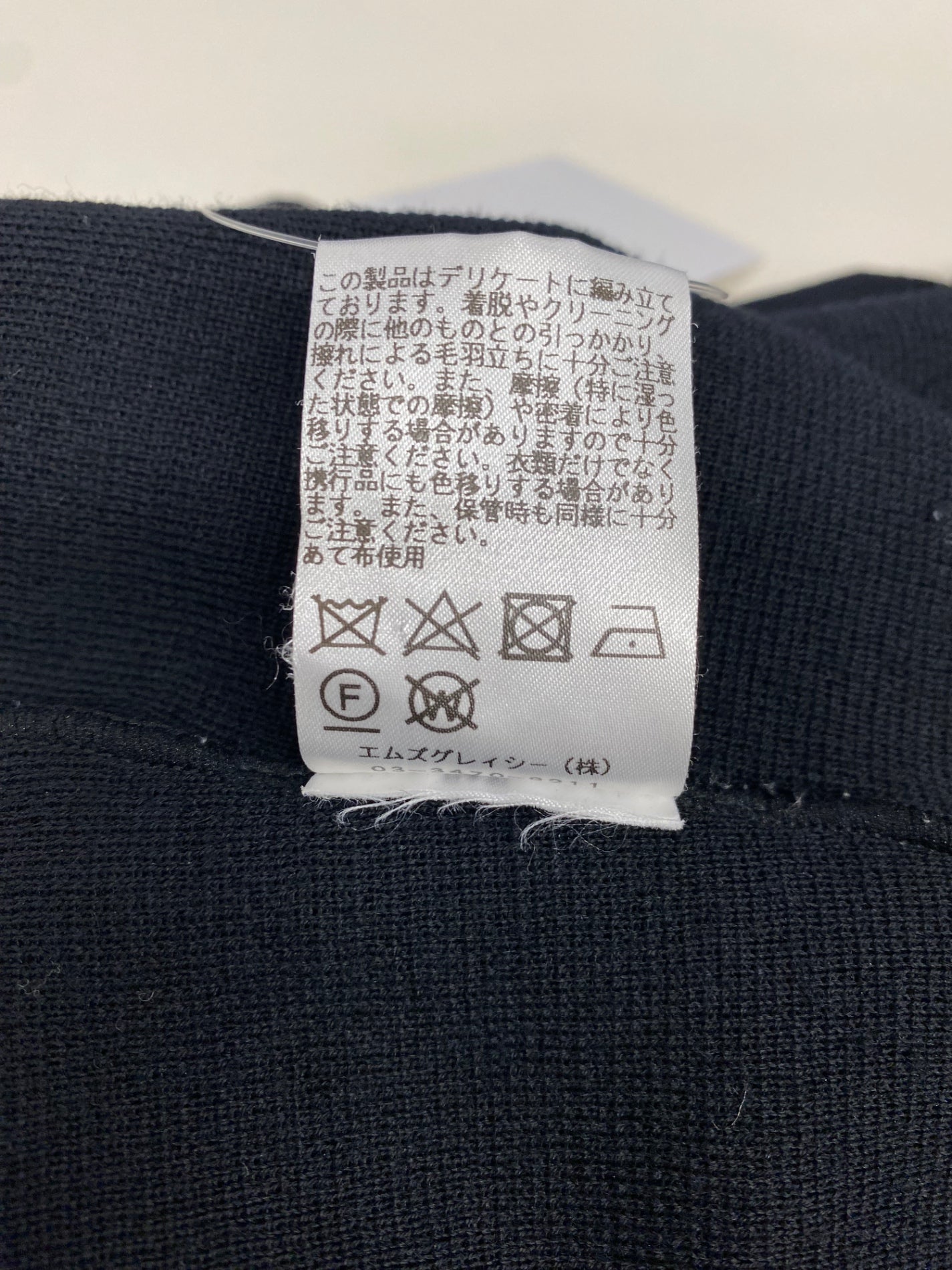 エムズグレイシー 018702 ニット セーター 40 ブラック フリル リボン IT1CLHY0EY12 【SALE】