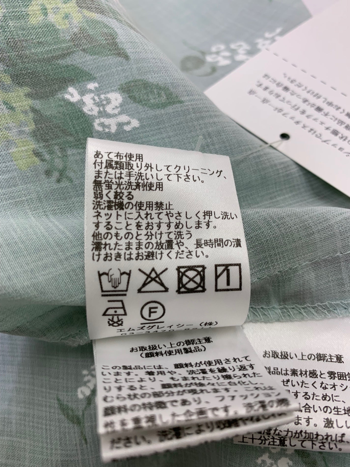 エムズグレイシー 610306 チュニック 38 グリーン フラワーモチーフ フリル ITZEBRW6PESG