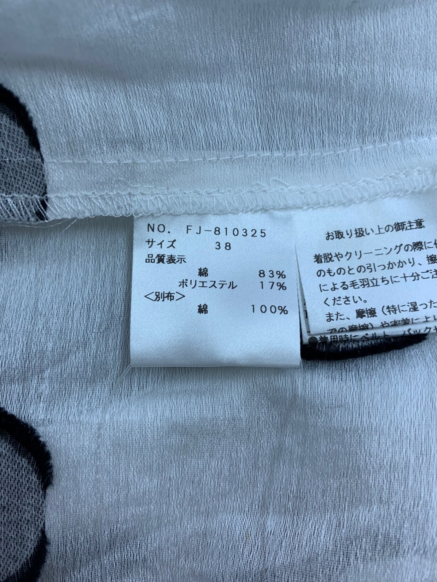 エムズグレイシー Dot Blouse 810325 シャツ ブラウス 38 ホワイト ITXR6CYPHWJS