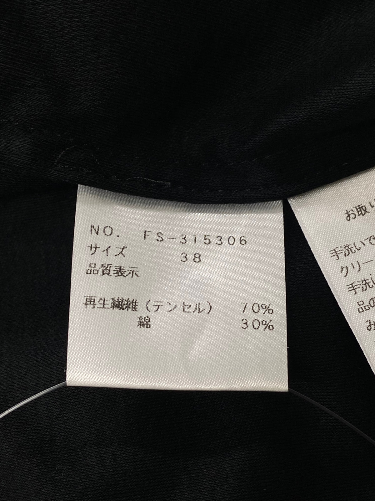 エムズグレイシー 315306 ボレロ 38 ブラック パール IT040H7TH992