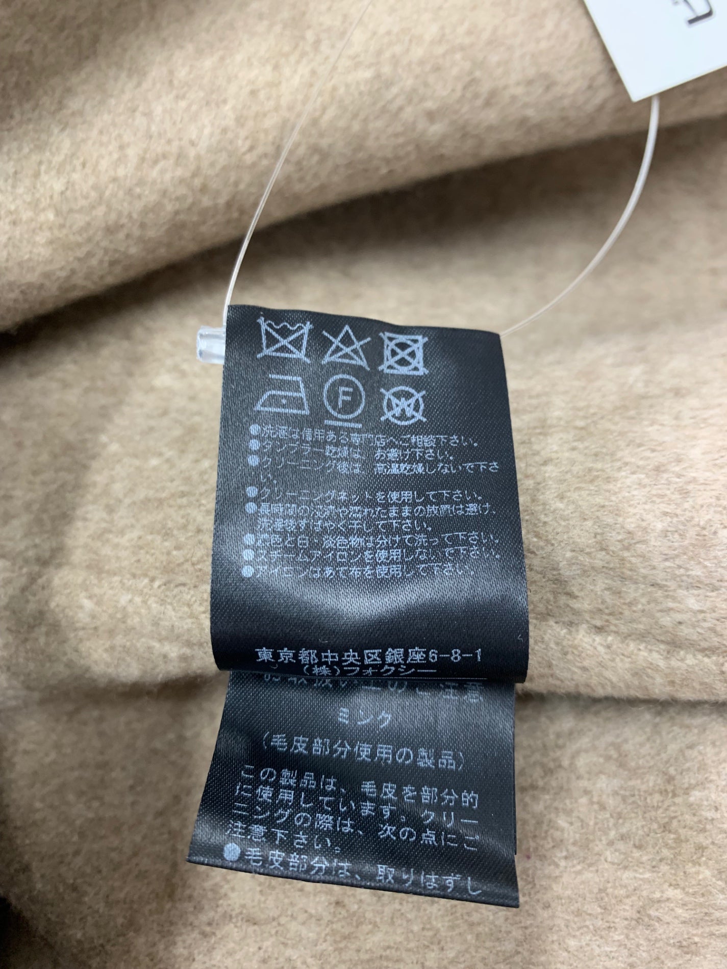 フォクシーブティック Boxy Suit ボクシースーツ 40068 ジャケット 42 ブラウン カシミヤ ミンクファー ITV45DE1H940