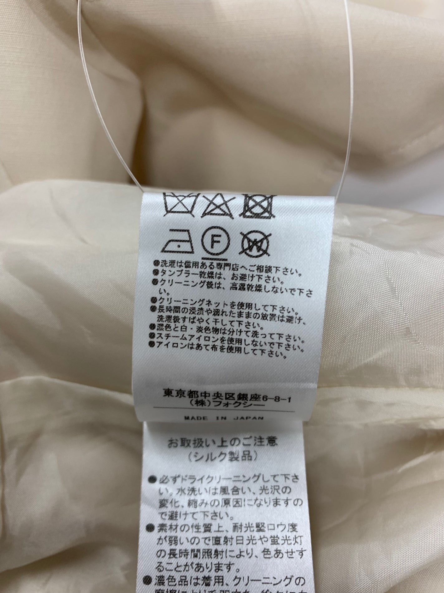 フォクシーブティック Jacket Jewel F 42693 ジャケット 40 アイボリー ITJOXVBPH0RK