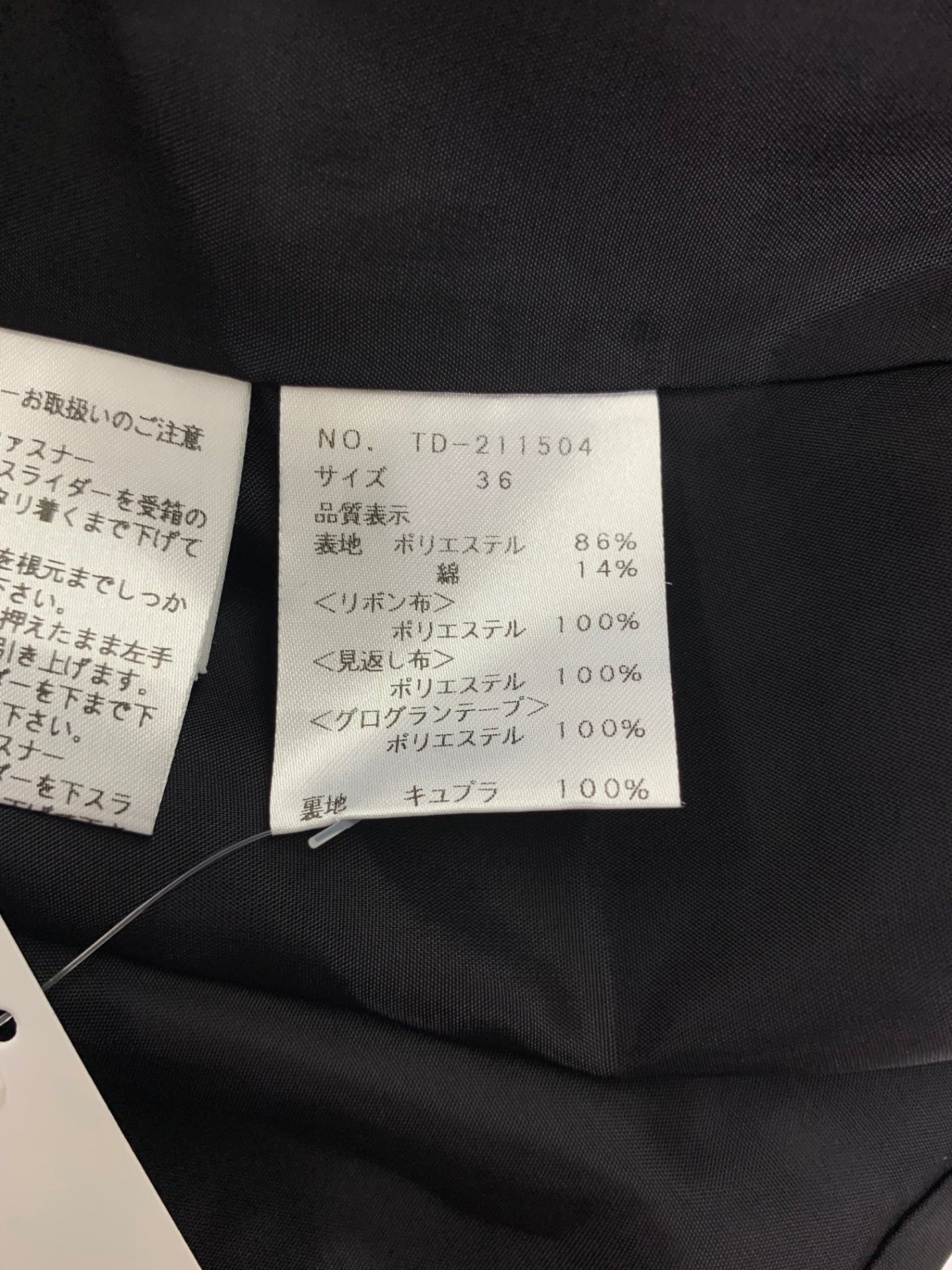 エムズグレイシー 211504 ワンピース 36 ブラック キルティング風コートドレス IT15UCA1VPDC