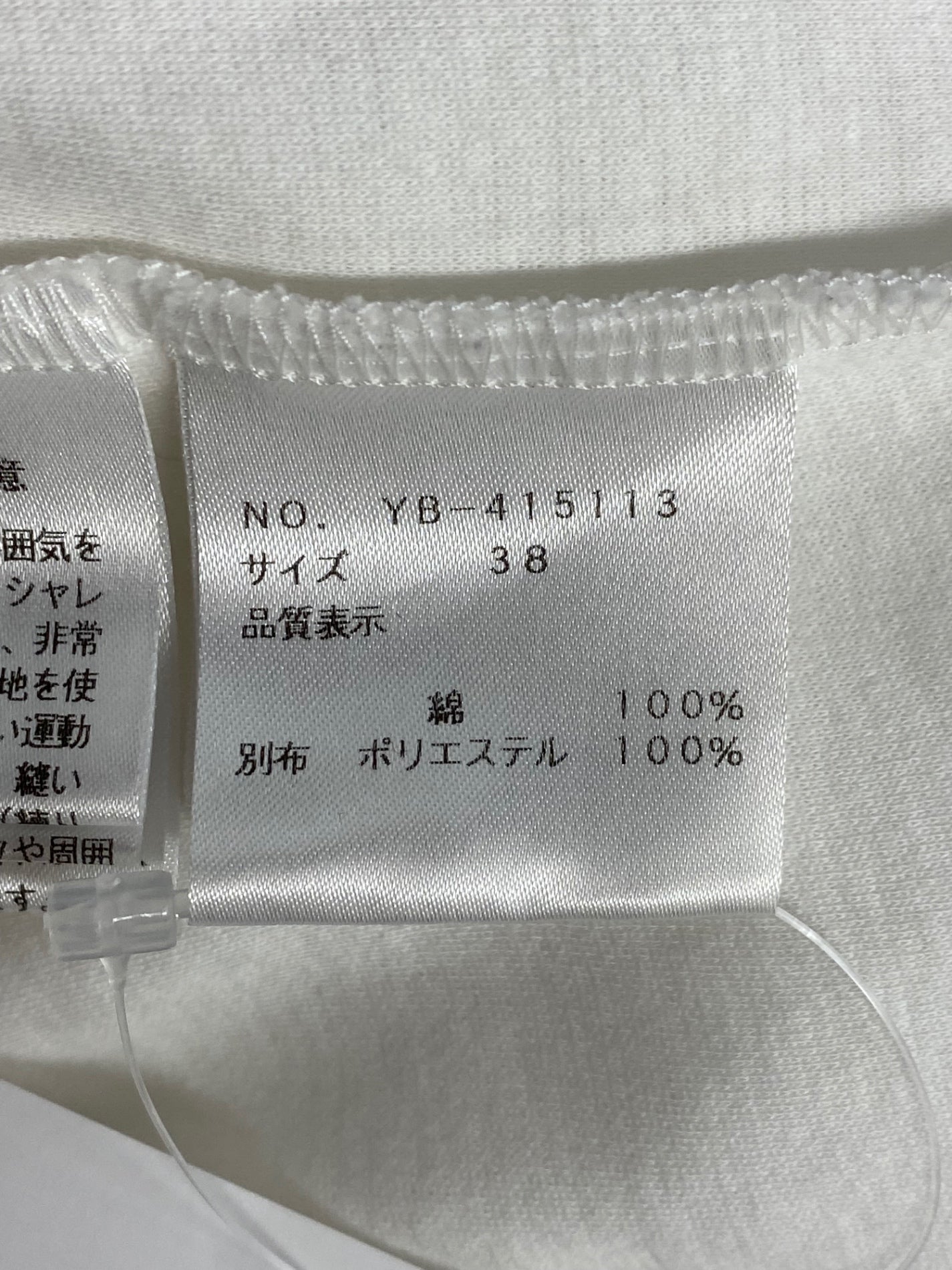 エムズグレイシー 415113 カットソー 38 ホワイト フリル パフスリーブ IT1A0IBM0FGL エムズグレイシー 415113 カットソー 38 ホワイト フリル パフスリーブ