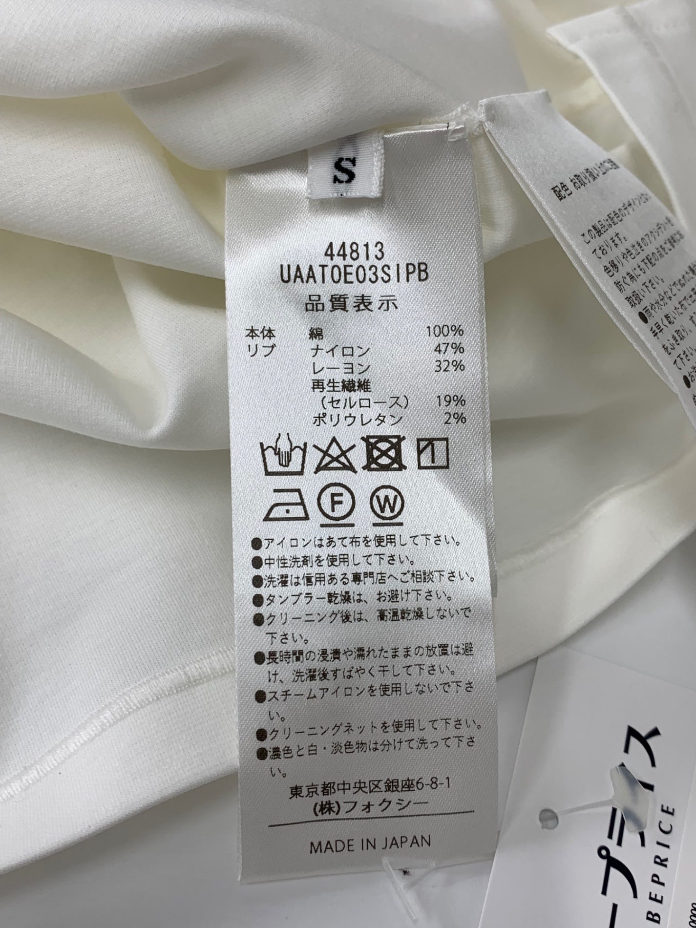ADEAM アデアム Tシャツ・カットソー XS 白 【古着】【中古】の