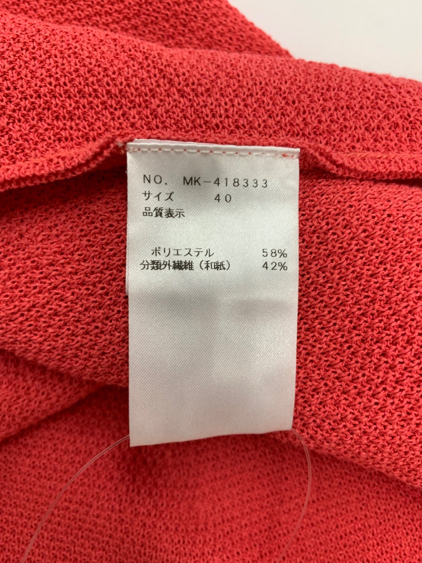 エムズグレイシー 418333 ニット 40 ピンク ブローチ付き ITRM2BKAL9PI
