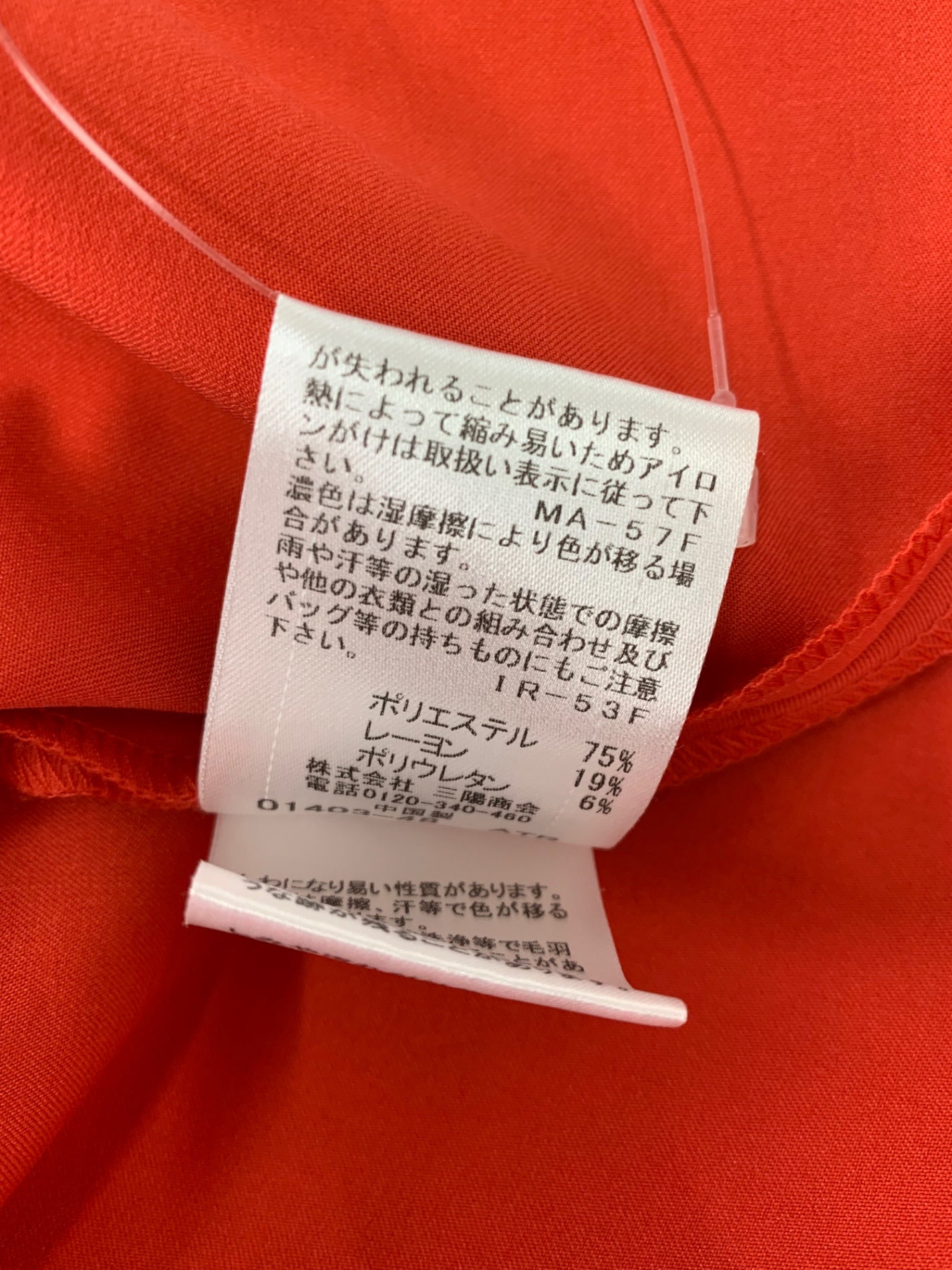 ブルーレーベルクレストブリッジ 55S24-177-16 スカート 38 レッド べっ甲柄ベルト IT6LK66LCKTK 【SALE】