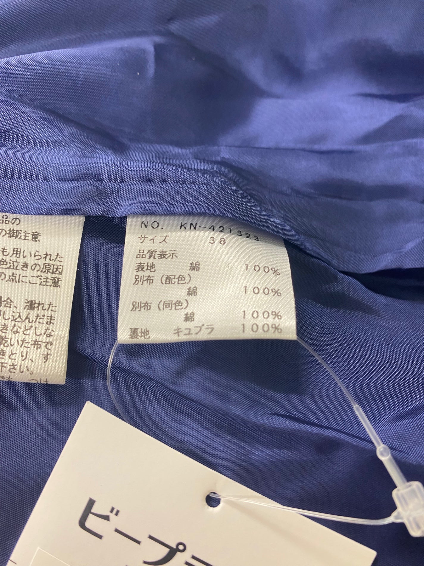 エムズグレイシー 421323 ワンピース 38 ブルー ヨットモチーフ フロントボタン ITVE8TMN00KY