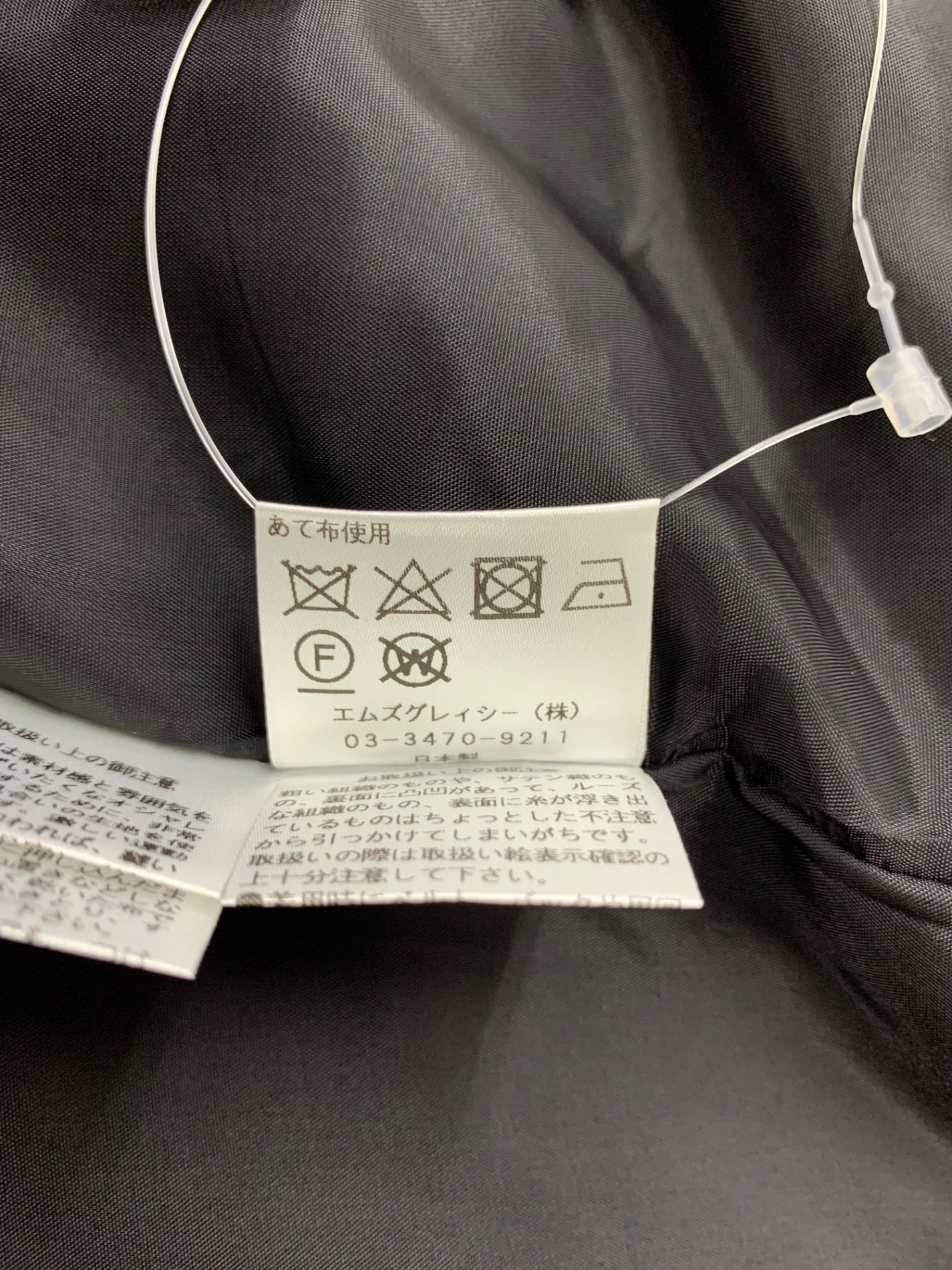 エムズグレイシー 237521 スカート 44 ブラック フラワーモチーフ タックフレア ITCI5MU0AOY2