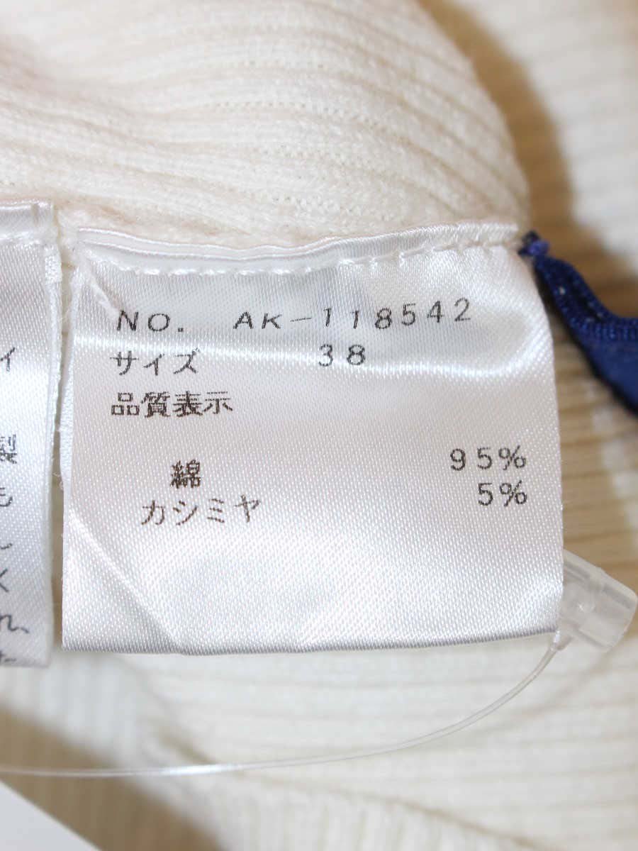 エムズグレイシー 118542 ニット 38 ホワイト タートルネック ITFBXF41L9S0