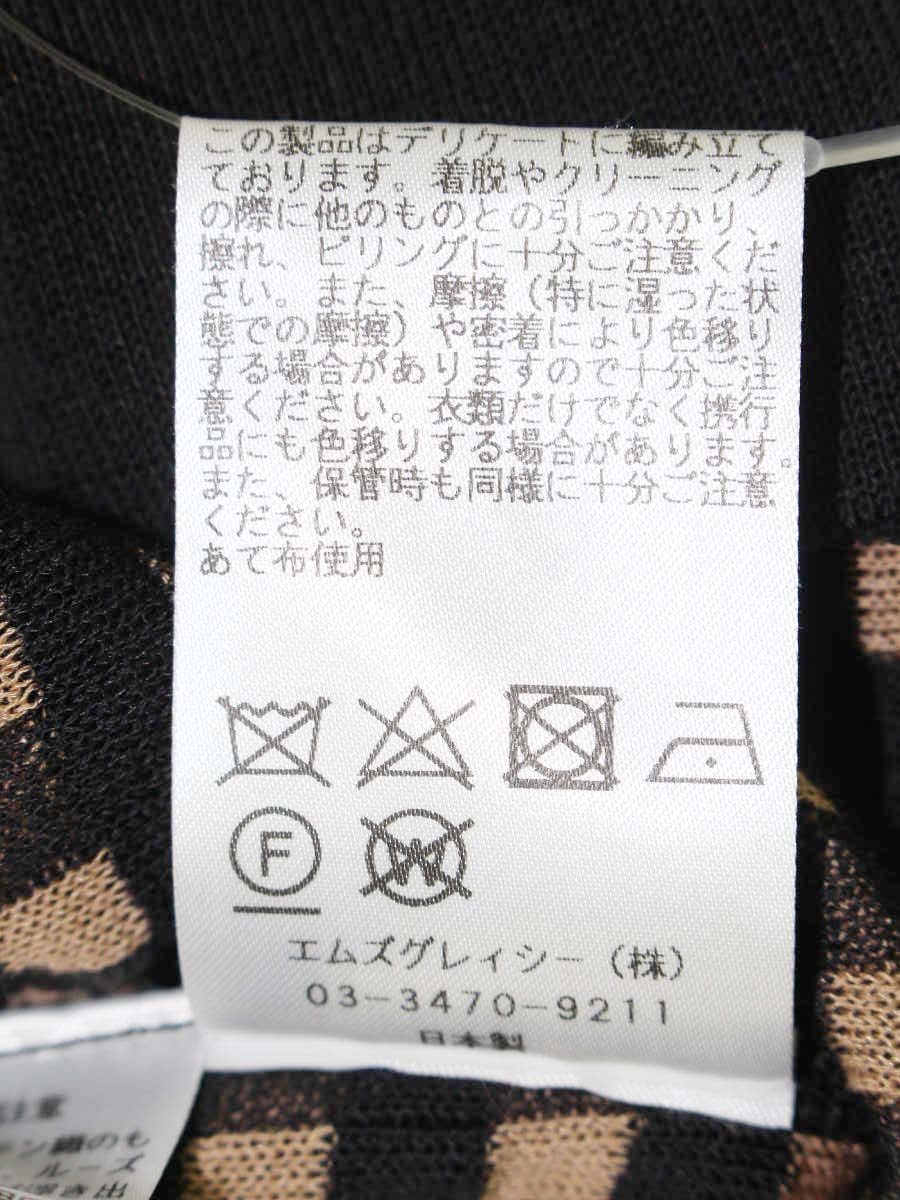 エムズグレイシー 218504 カーディガン 40 ブラック/ブラウン チェック ITVTFJTSXI14 【SALE】