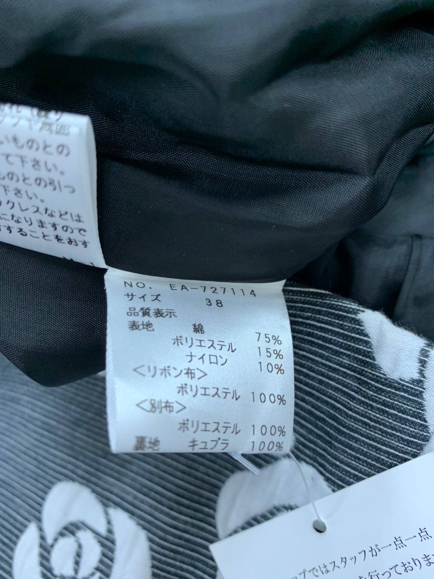 エムズグレイシー 727114 スカート 38 ブラック バラモチーフ フレアー IT5NJNJVFZZ0