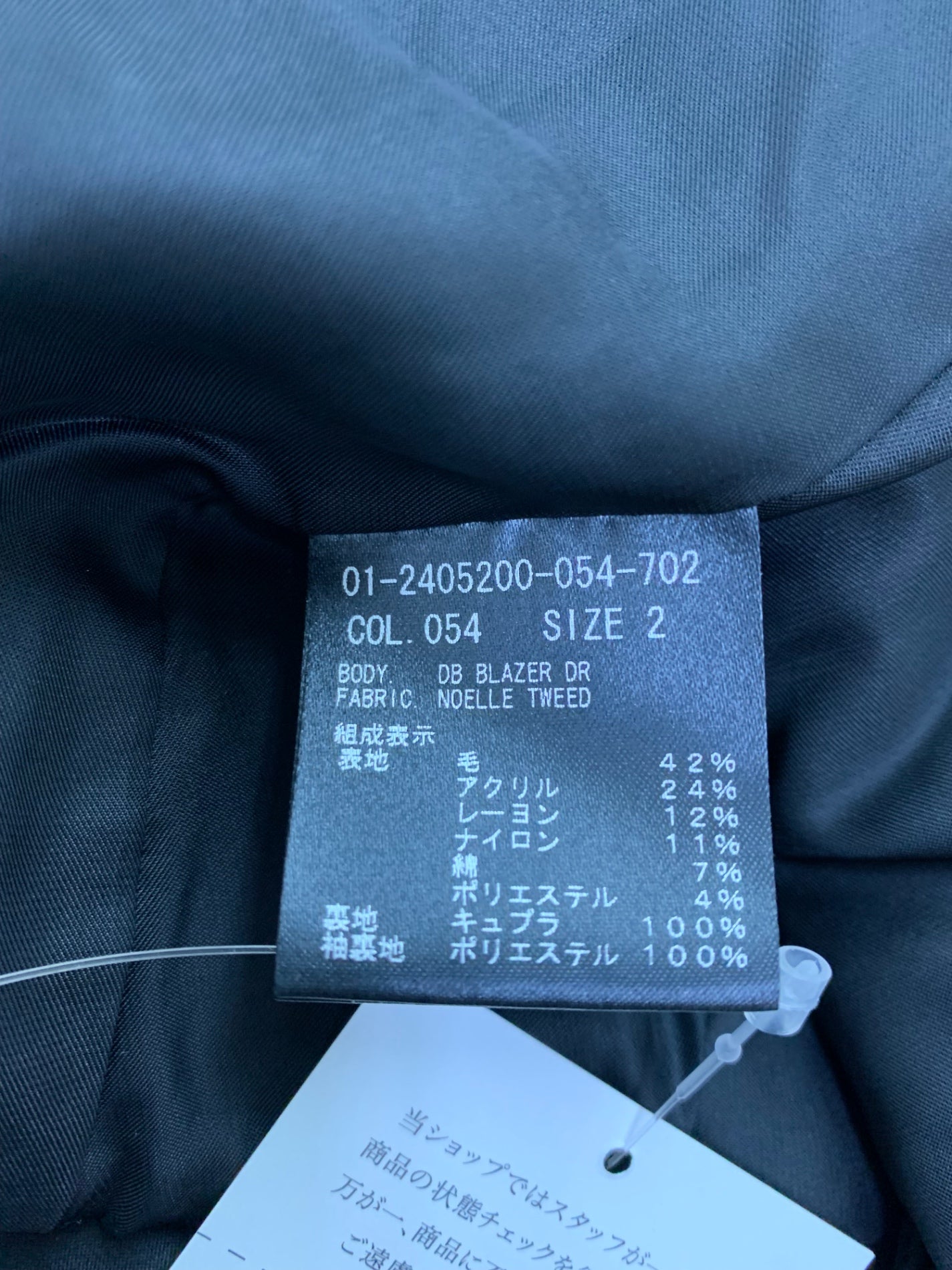 セオリー 01-2405200-054-702 ジャケットコート 2 ブラック ツイード IT06KZX95R80