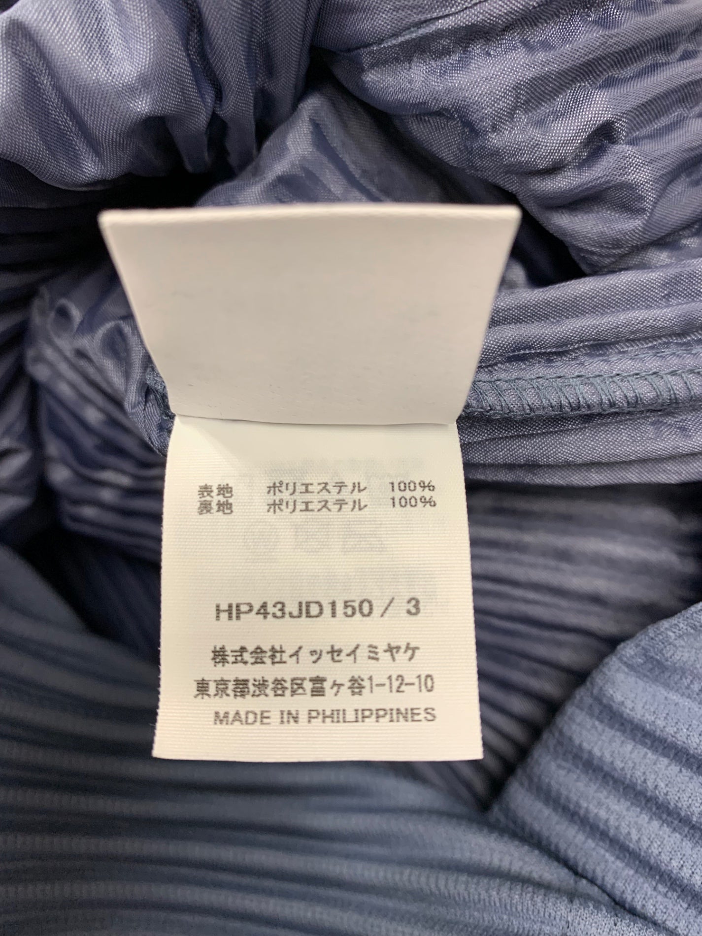 オムプリッセイッセイミヤケ HP43JD150 HP43JF152 セットアップ スーツ 3/2 ブルー テーラードジャケット パンツ IT46EVSMFJ5G