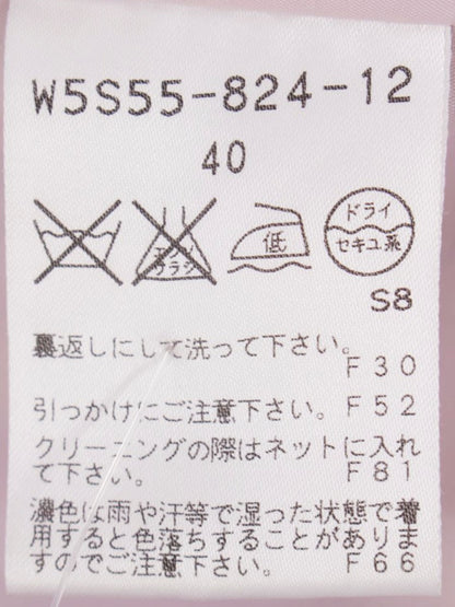 トゥービーシック W5S55-824-12 スカート 40 ピンク 総柄 フレアー ITT5TKYK329E 【SALE】