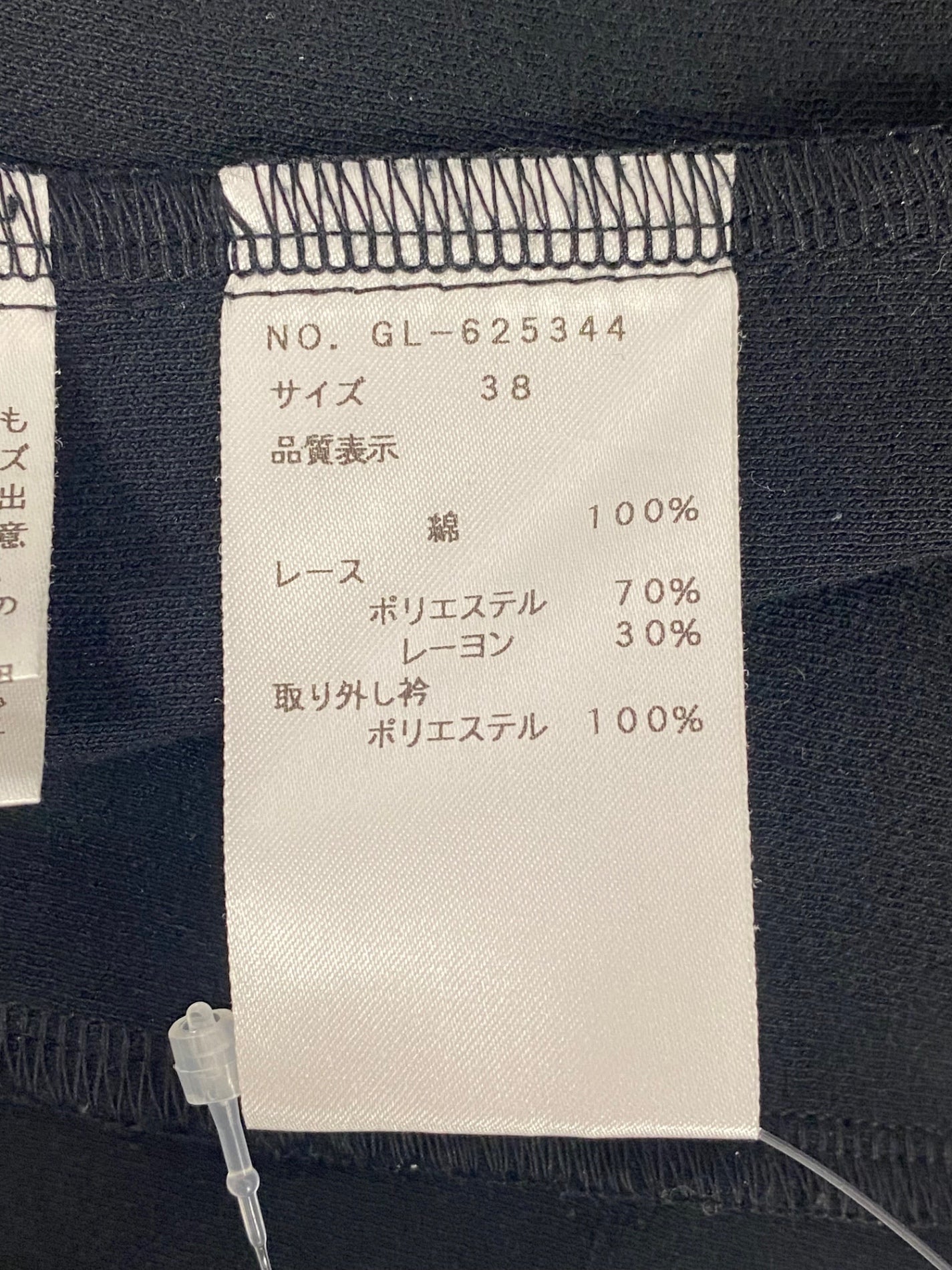 エムズグレイシー 625344 Tシャツ カットソー 38 ブラック フラワーモチーフ IT50REQIAG8K 【SALE】