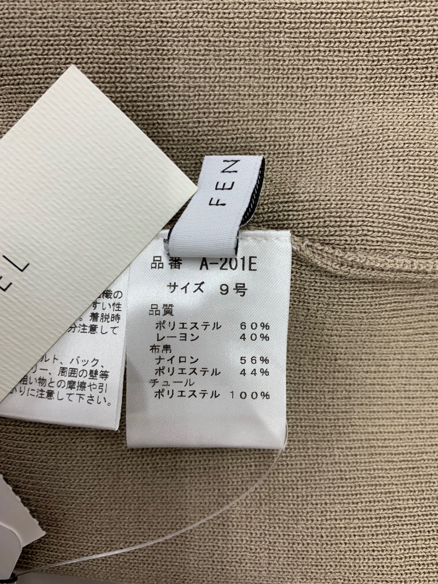 フェンネル A-201F ニット 9 グレージュ 2way ハイネック IT2CWBLRCJZ4 【SALE】