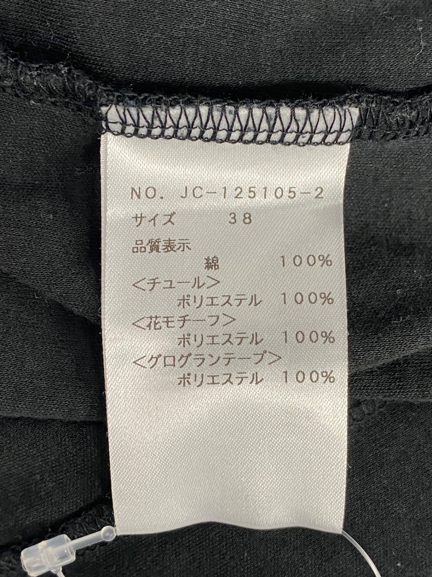 エムズグレイシー 125105 Tシャツ カットソー 38 ブラック ローズチュール リボン 切替 IT5RFX1UT2UT