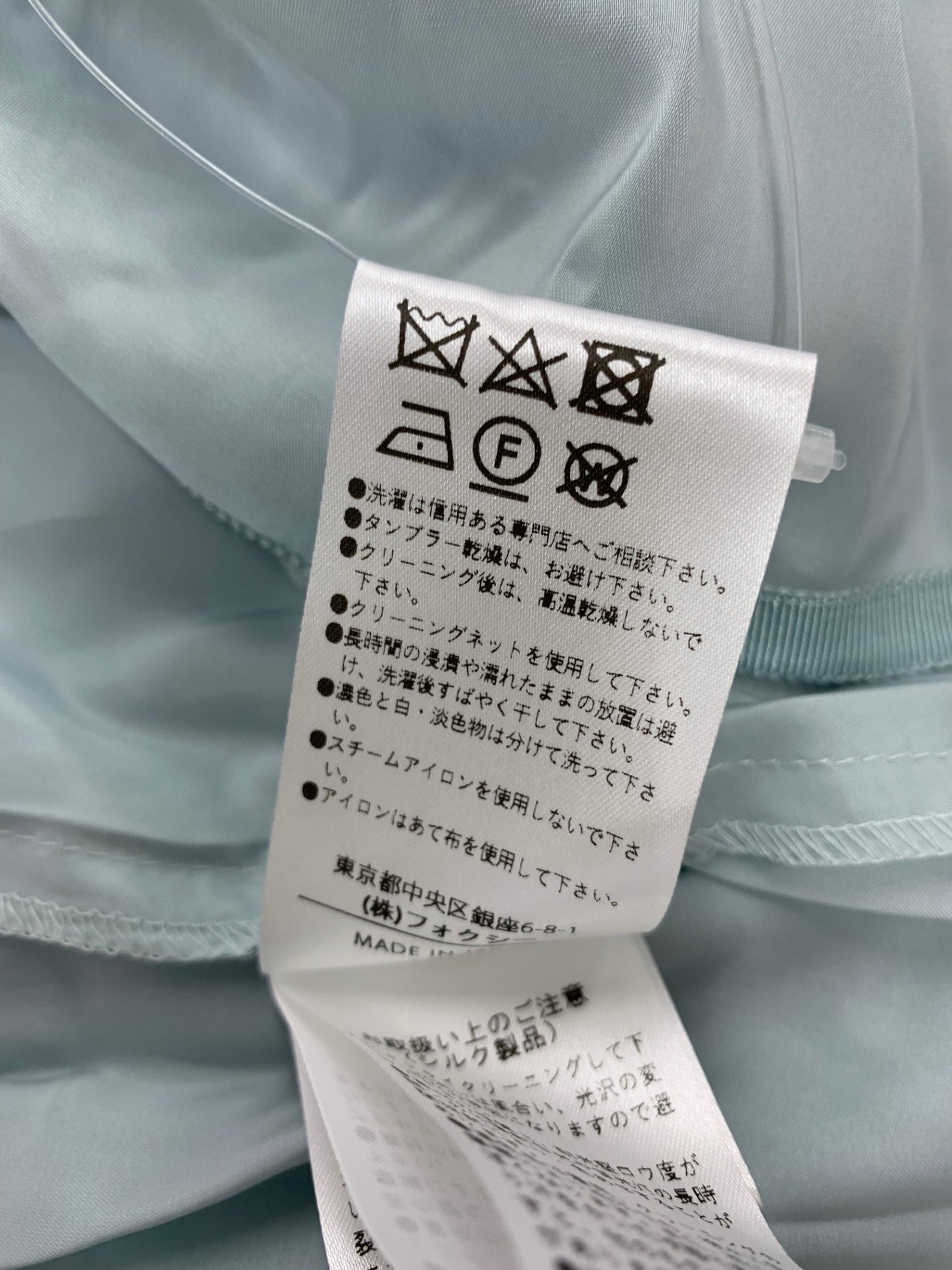 フォクシーブティック Skirt Sheer Circular 40950 スカート 38 ブルー ITKIKOGEP2YA 【SALE】