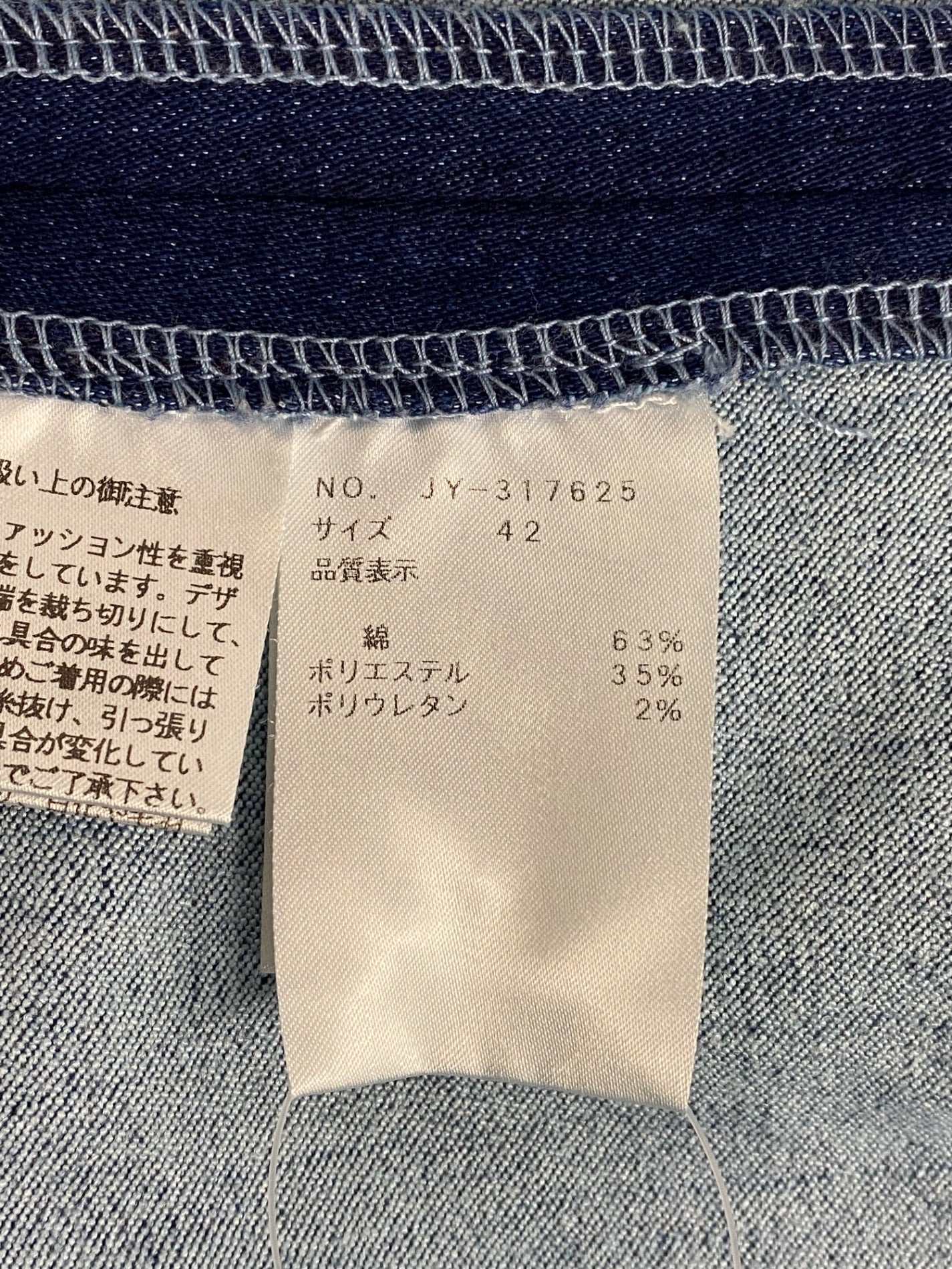 エムズグレイシー マーメイドラインデニムスカート 317625 42 ネイビー ITCQG3VKVNVM 【SALE】